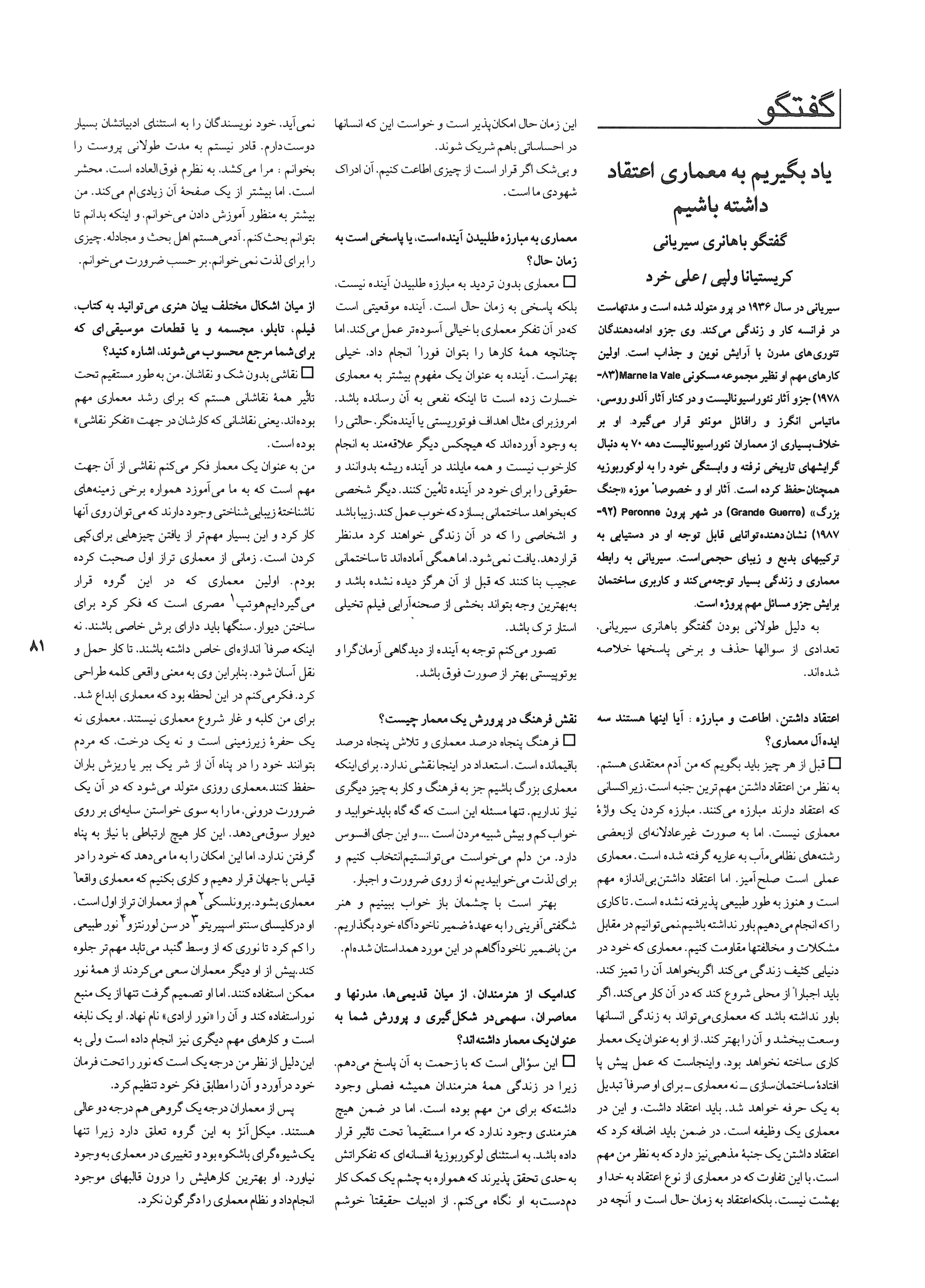 Henri Ciriani: Let Us Believe in Architecture