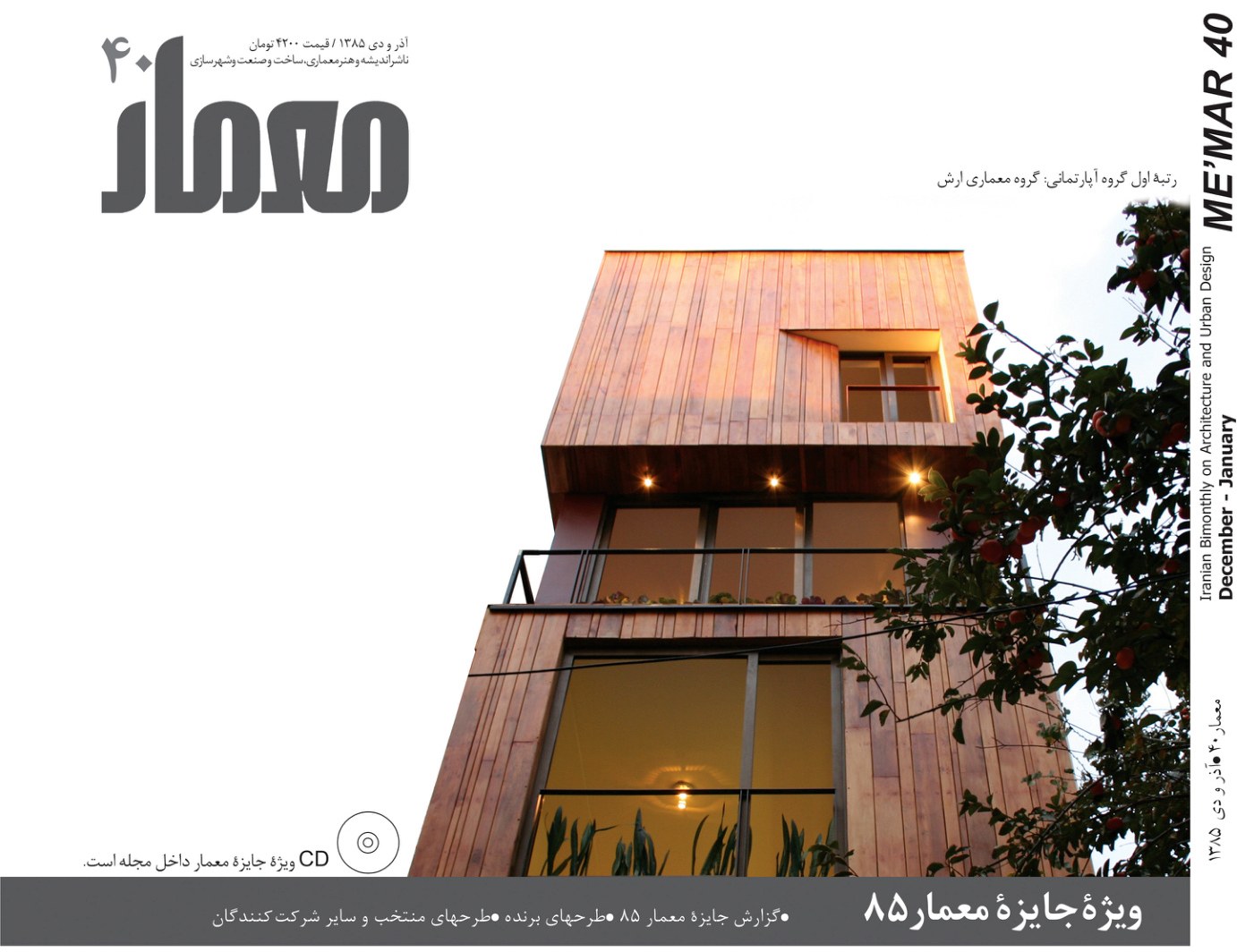 A Report on Jury Sessions