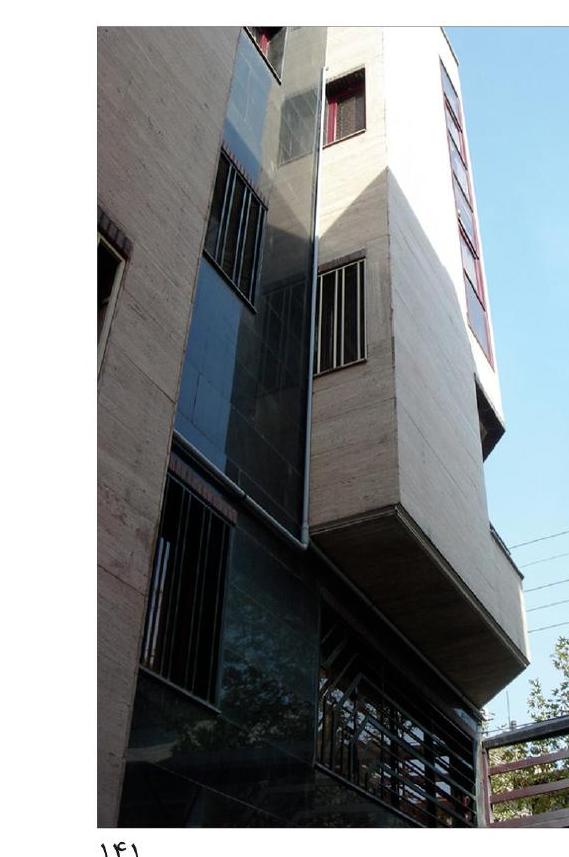 Aghigh Building, Tehran