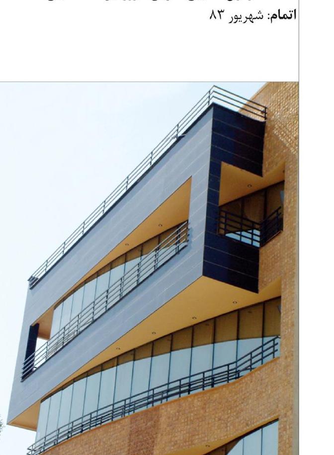 Kaj Apartment, Karaj