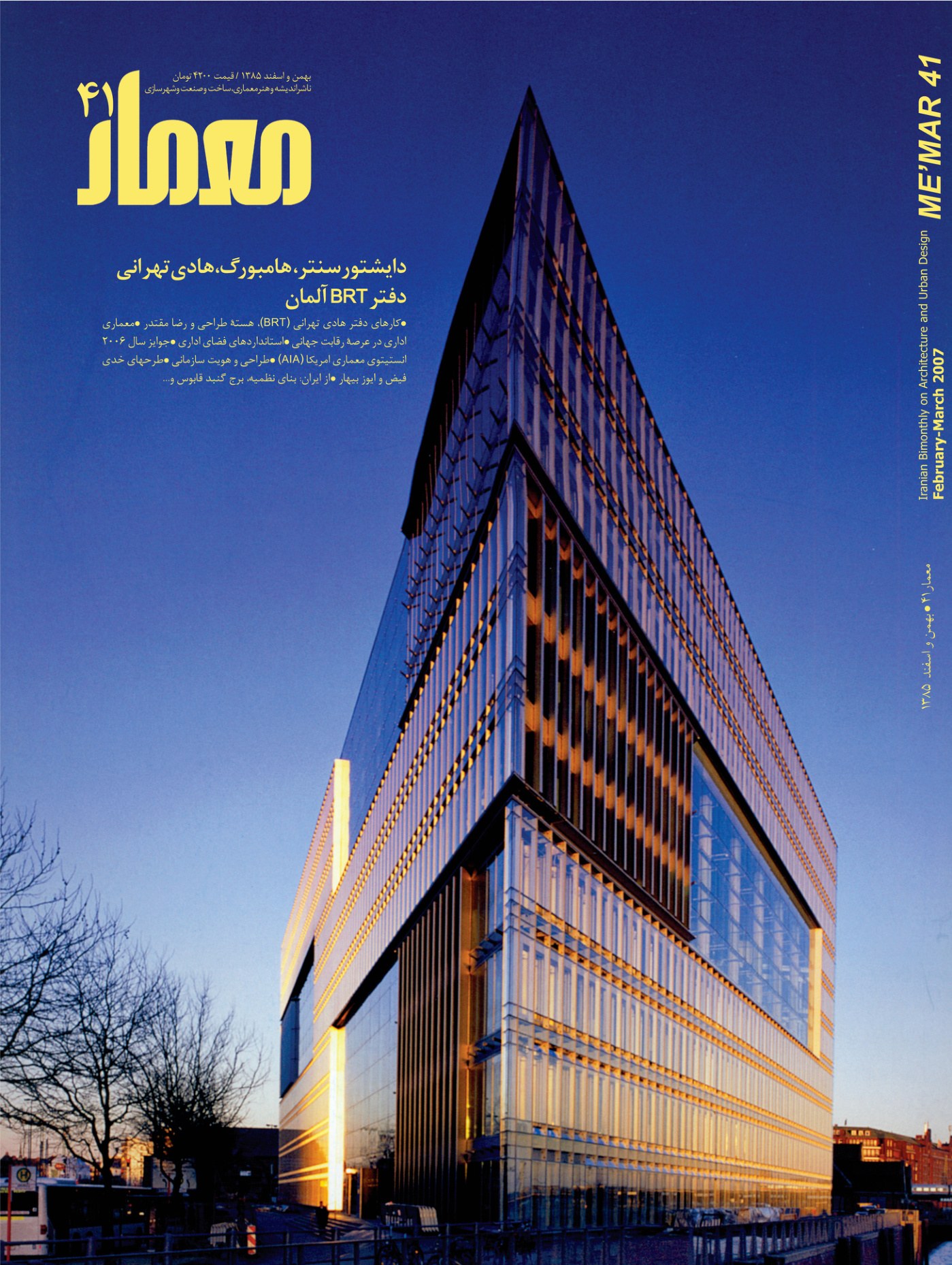 Office Design Standards