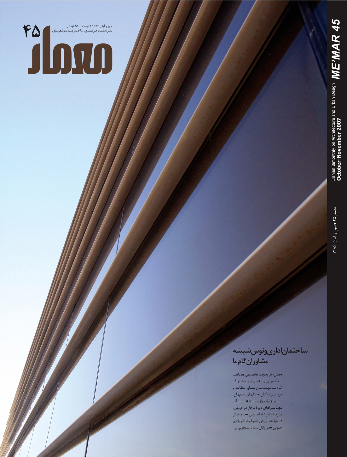 اقامتگاه‌های مسافری