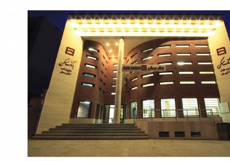 Maskan Bank Regional Office, Semnan — Hosein Naseri