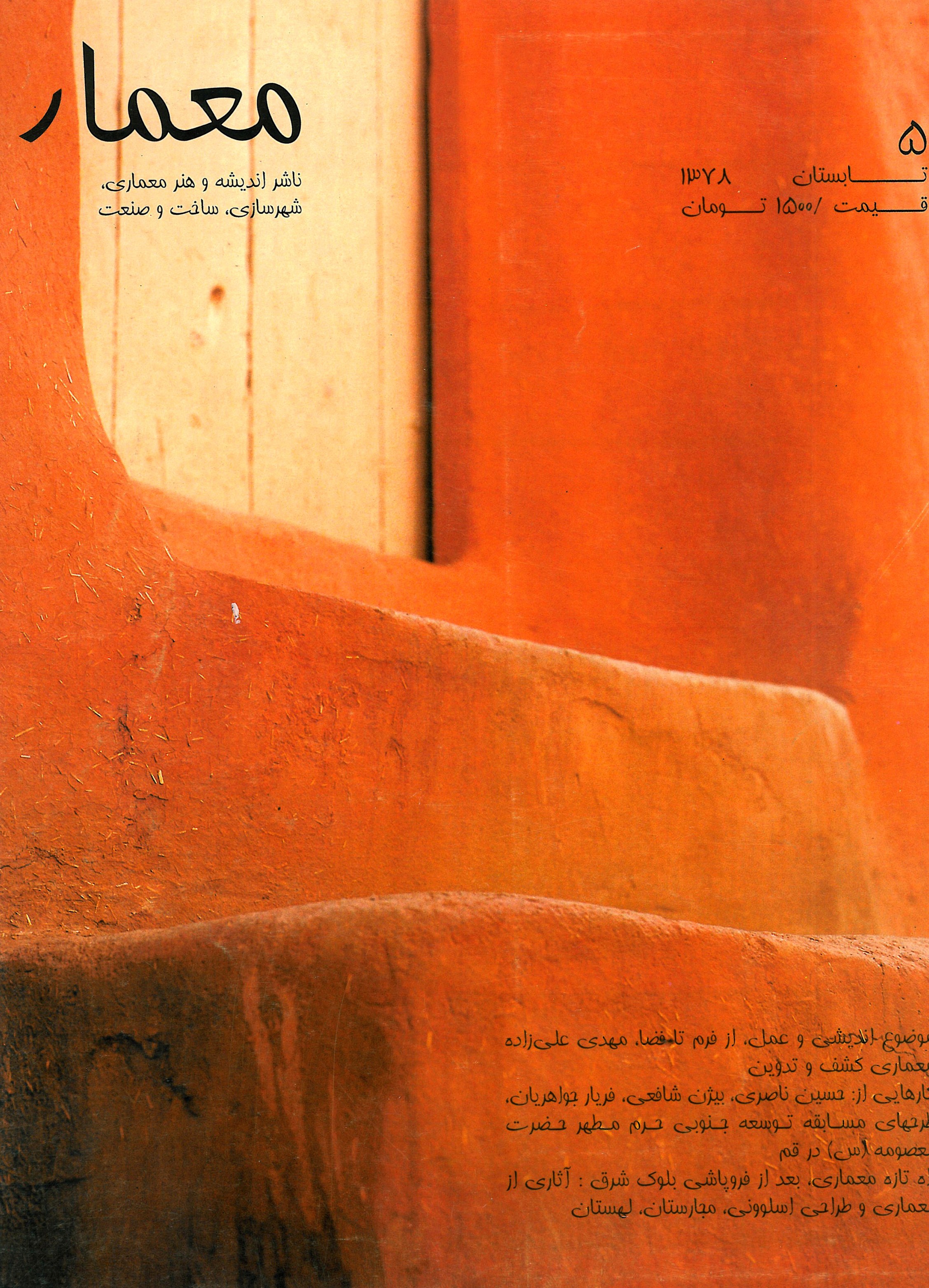 موضوع اندیشی و عمل