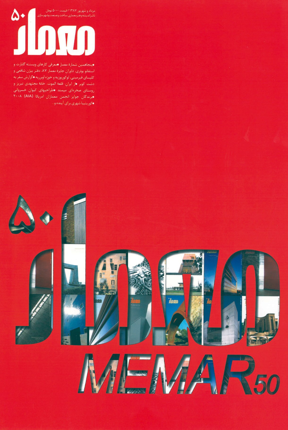 پنجاهمین شماره پس از ده سال