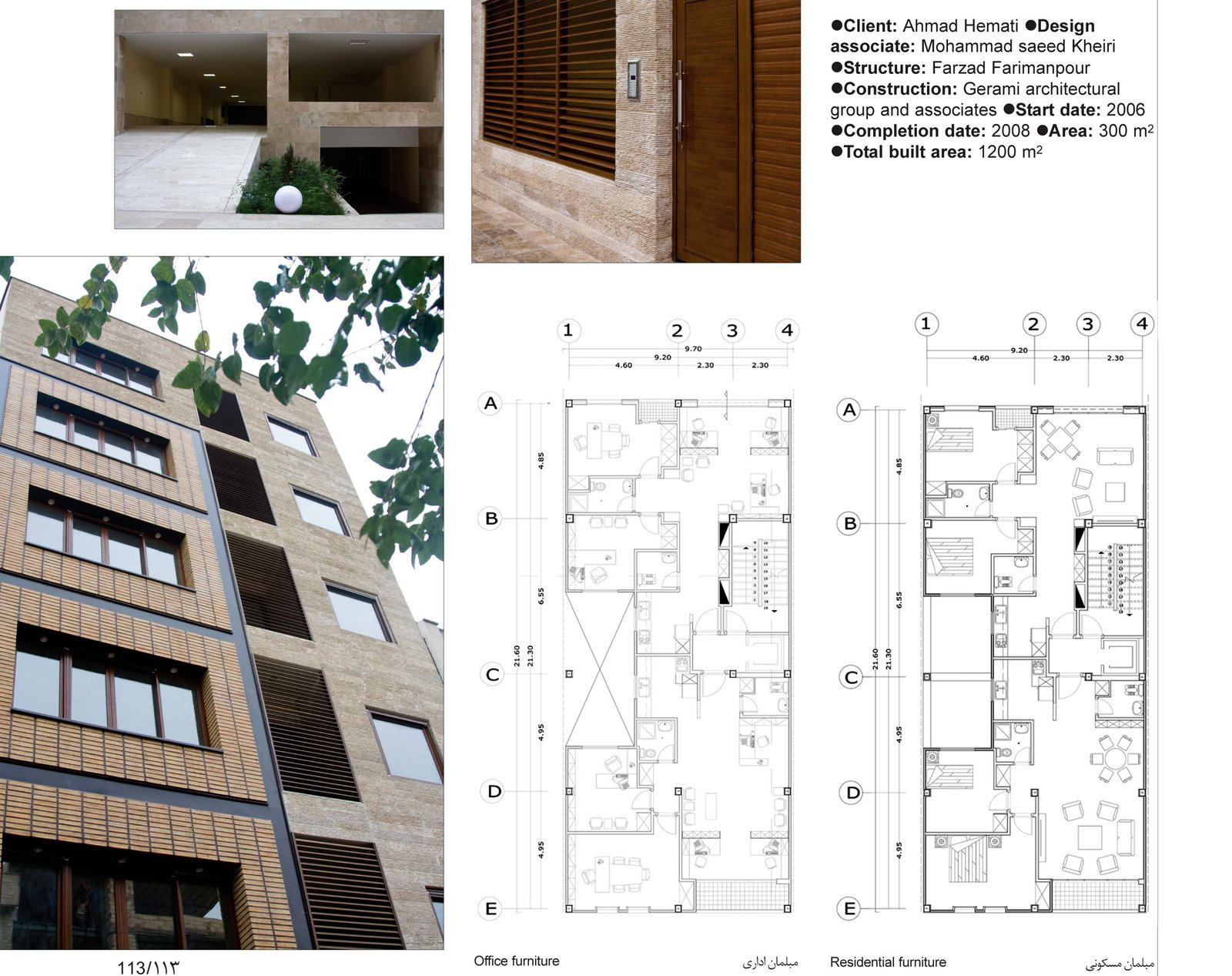 ساختمان ۲ منظوره in تهران