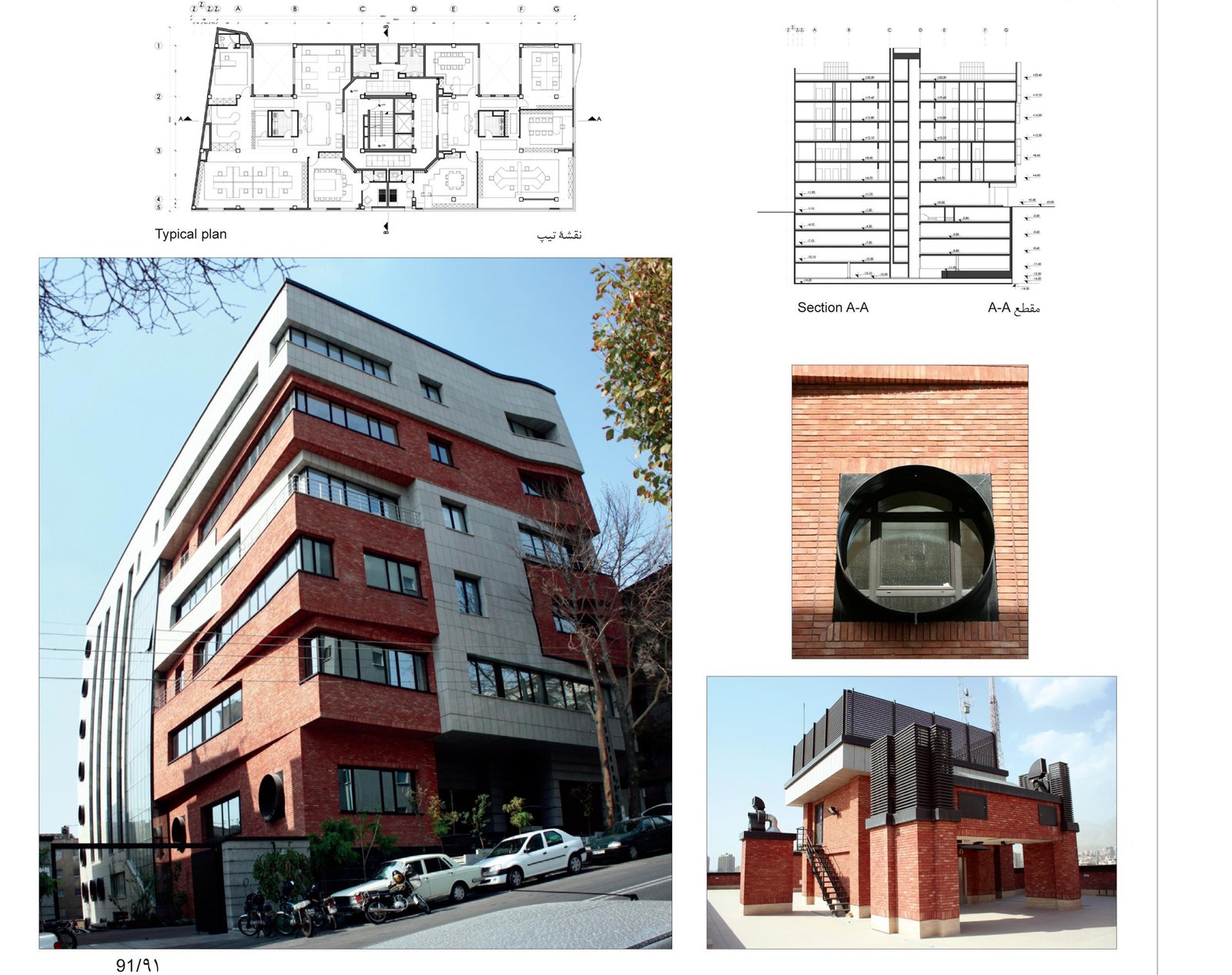 ساختمان اداری الوند in تهران