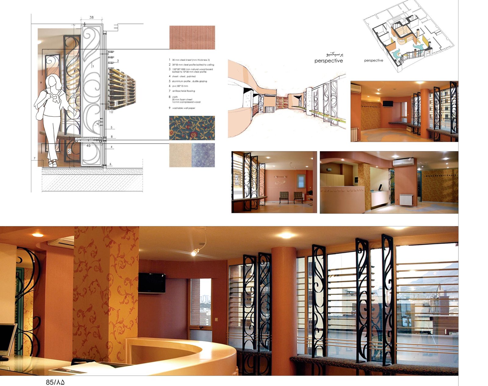 طراحی داخلی مرکز زیبایی in اصفهان