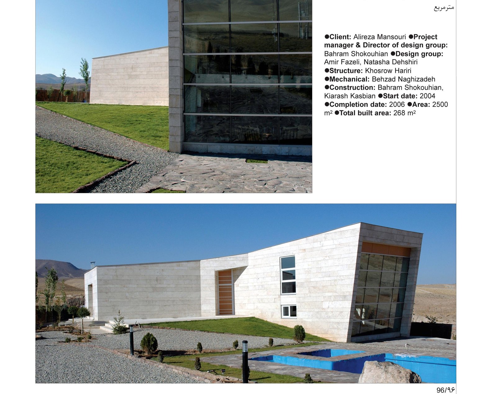 خانه دماوند in دماوند