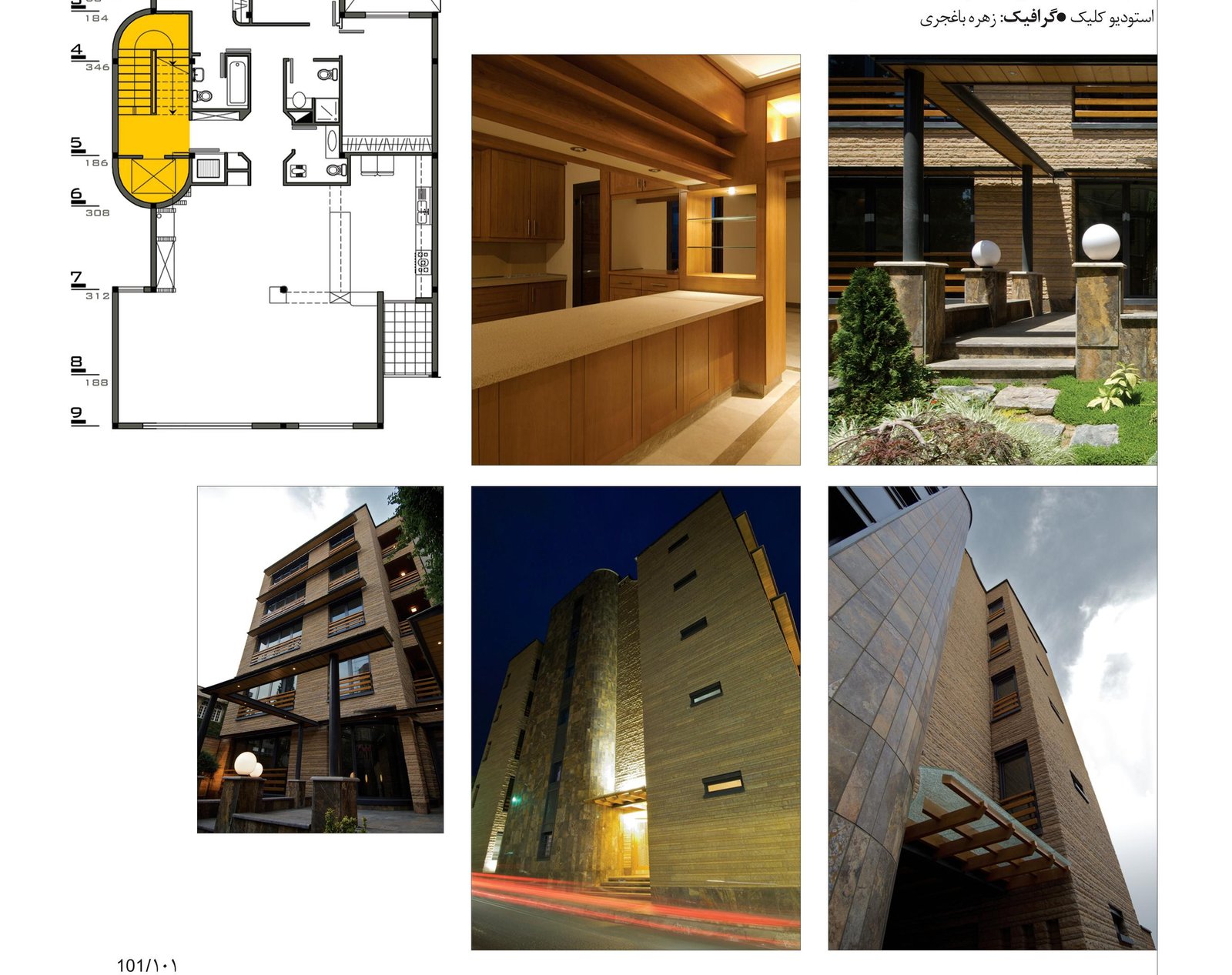 مسکونی داروس شماره ۷۹ in تهران