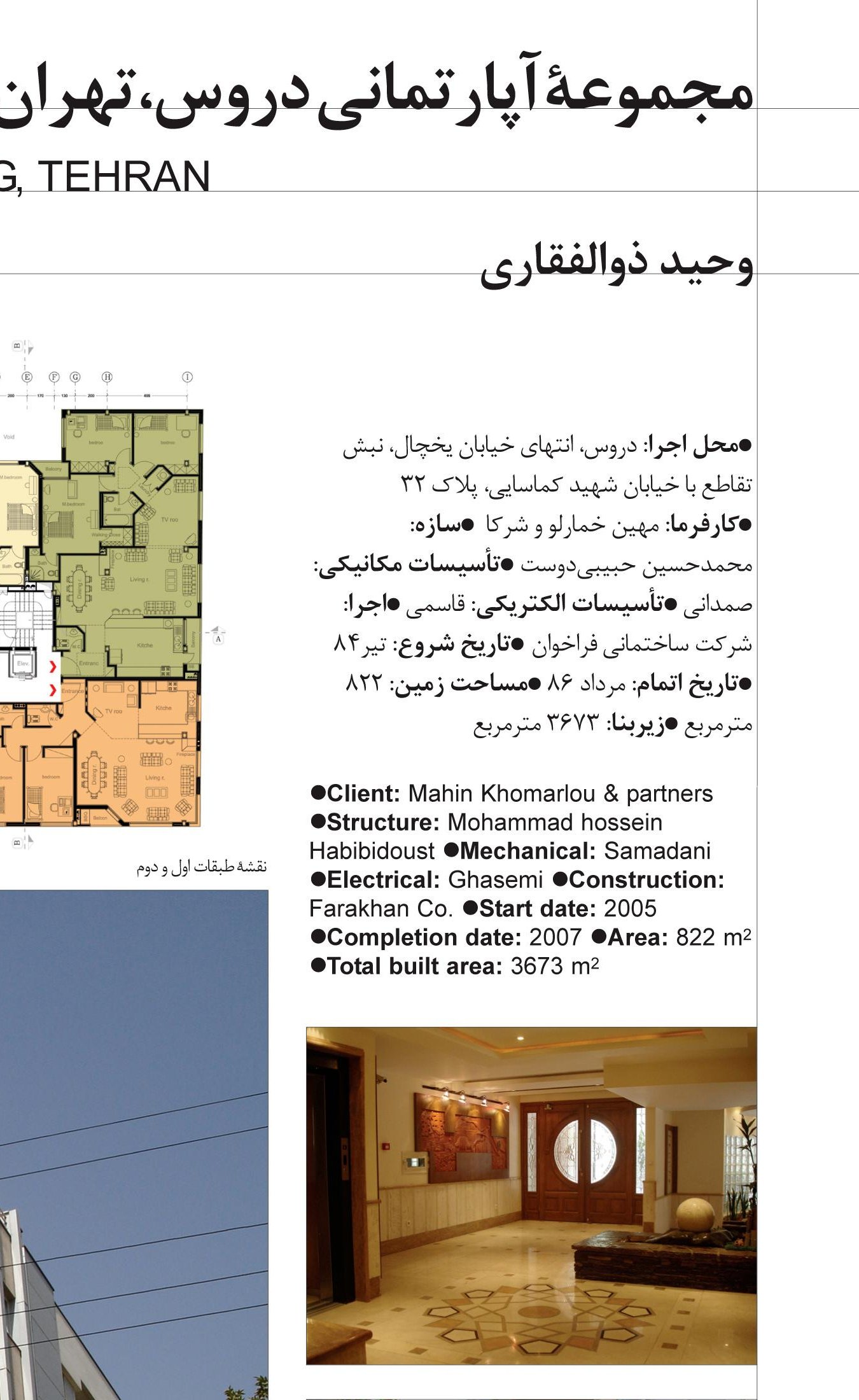 Daroos Residential Building