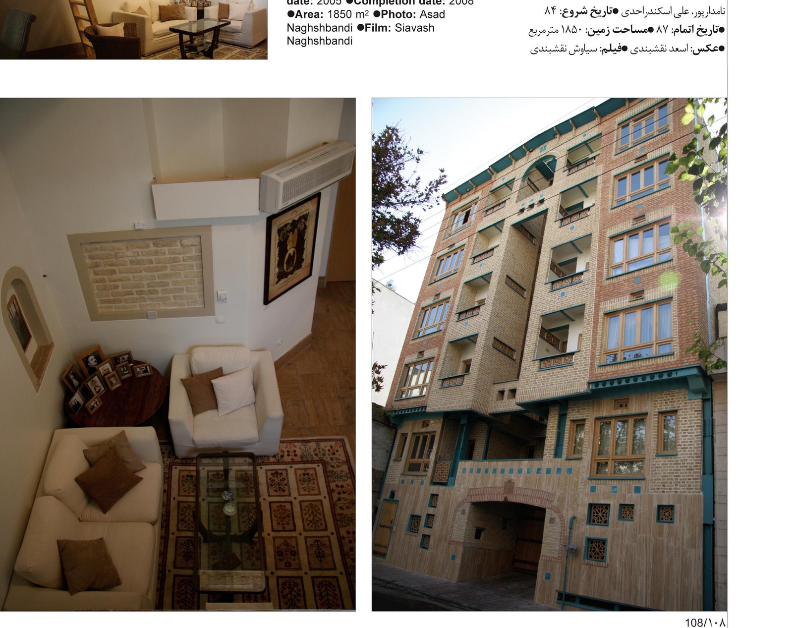 ساختمان مسکونی داوودیه in تهران