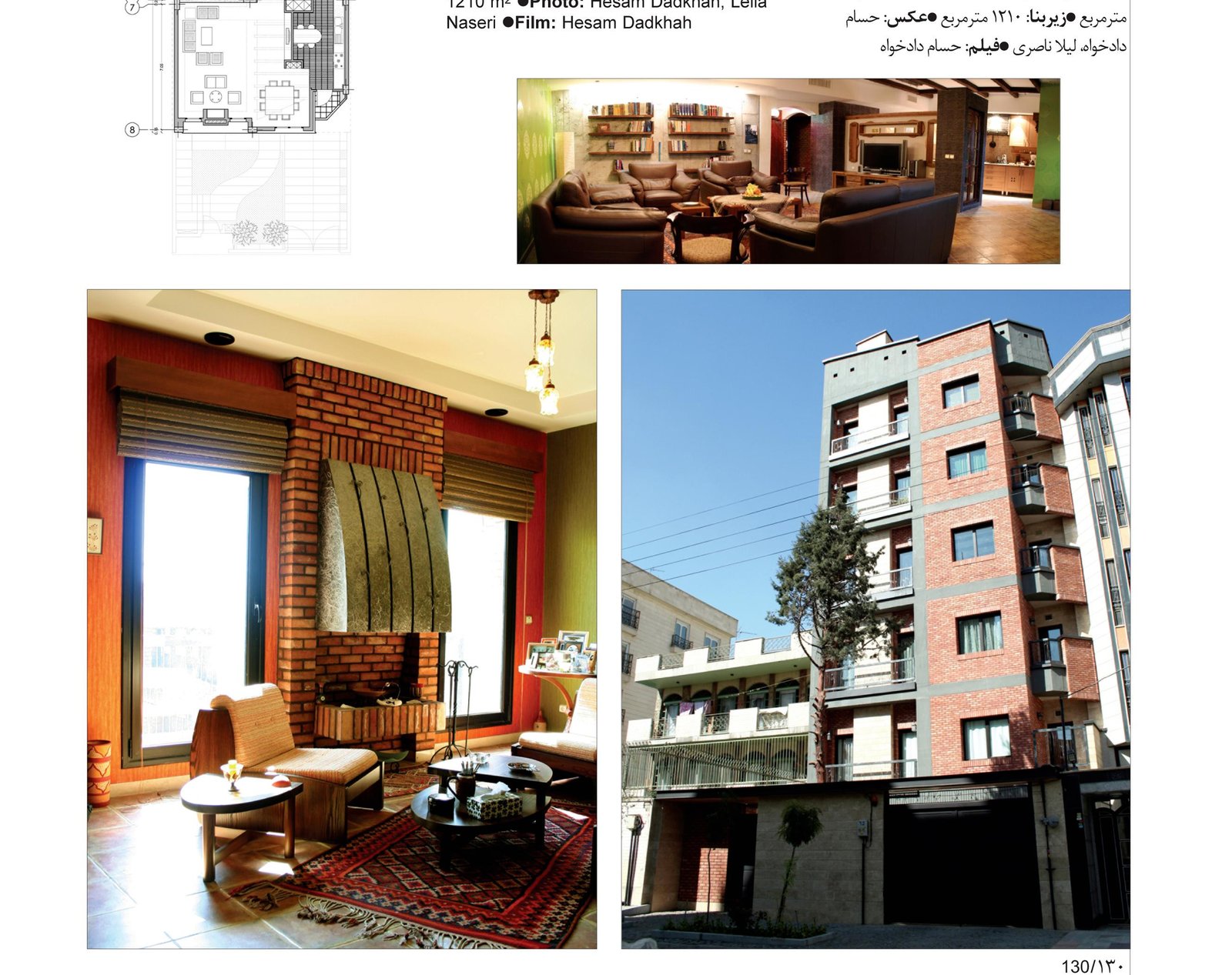 مجتمع آپارتمانی گیشا in تهران