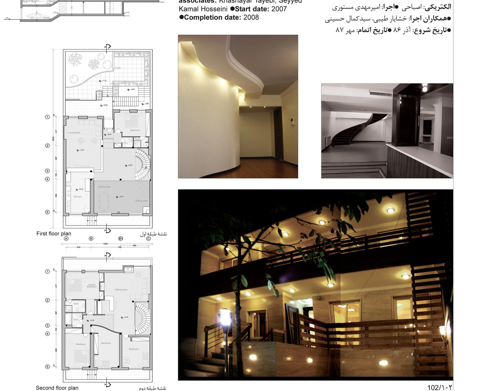 بازسازی خانه گل سنگ in تهران