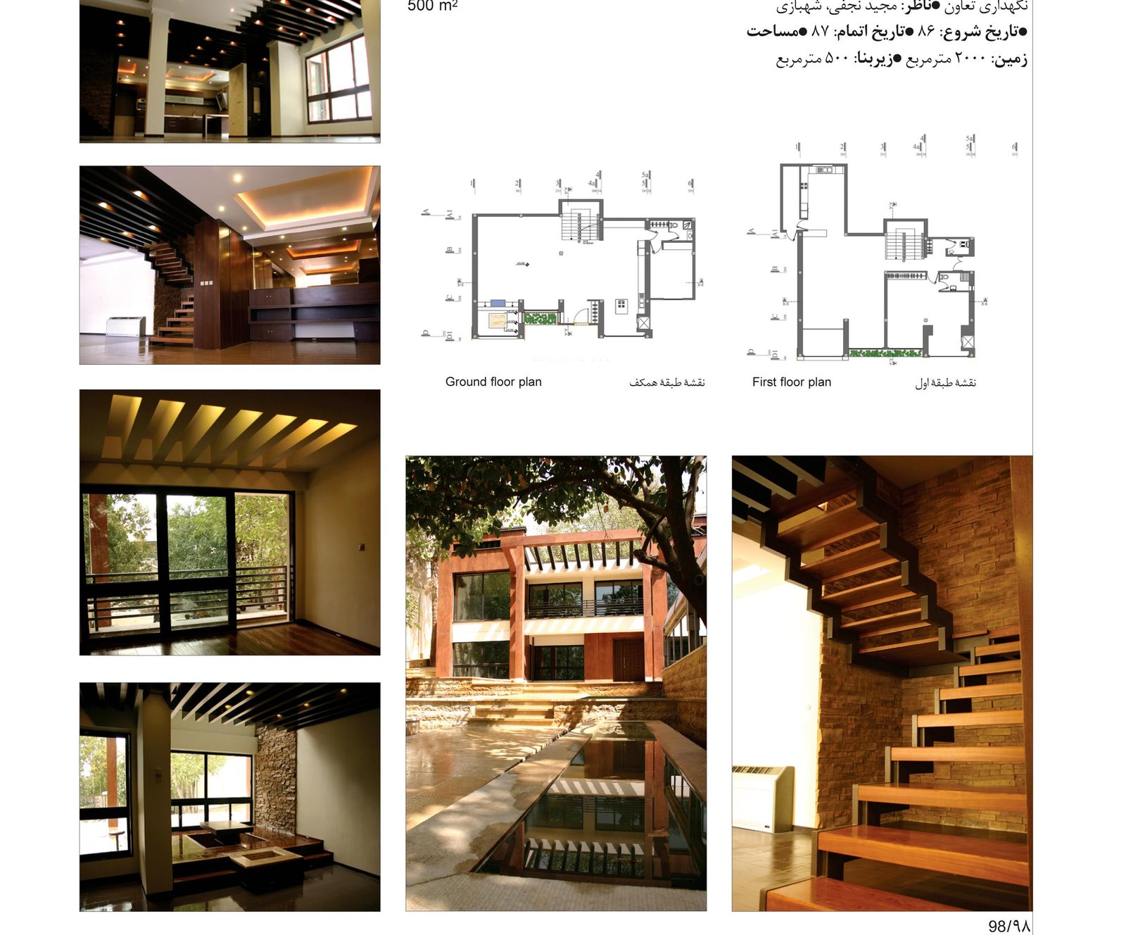 بازسازی ویلا، کاشانک in تهران