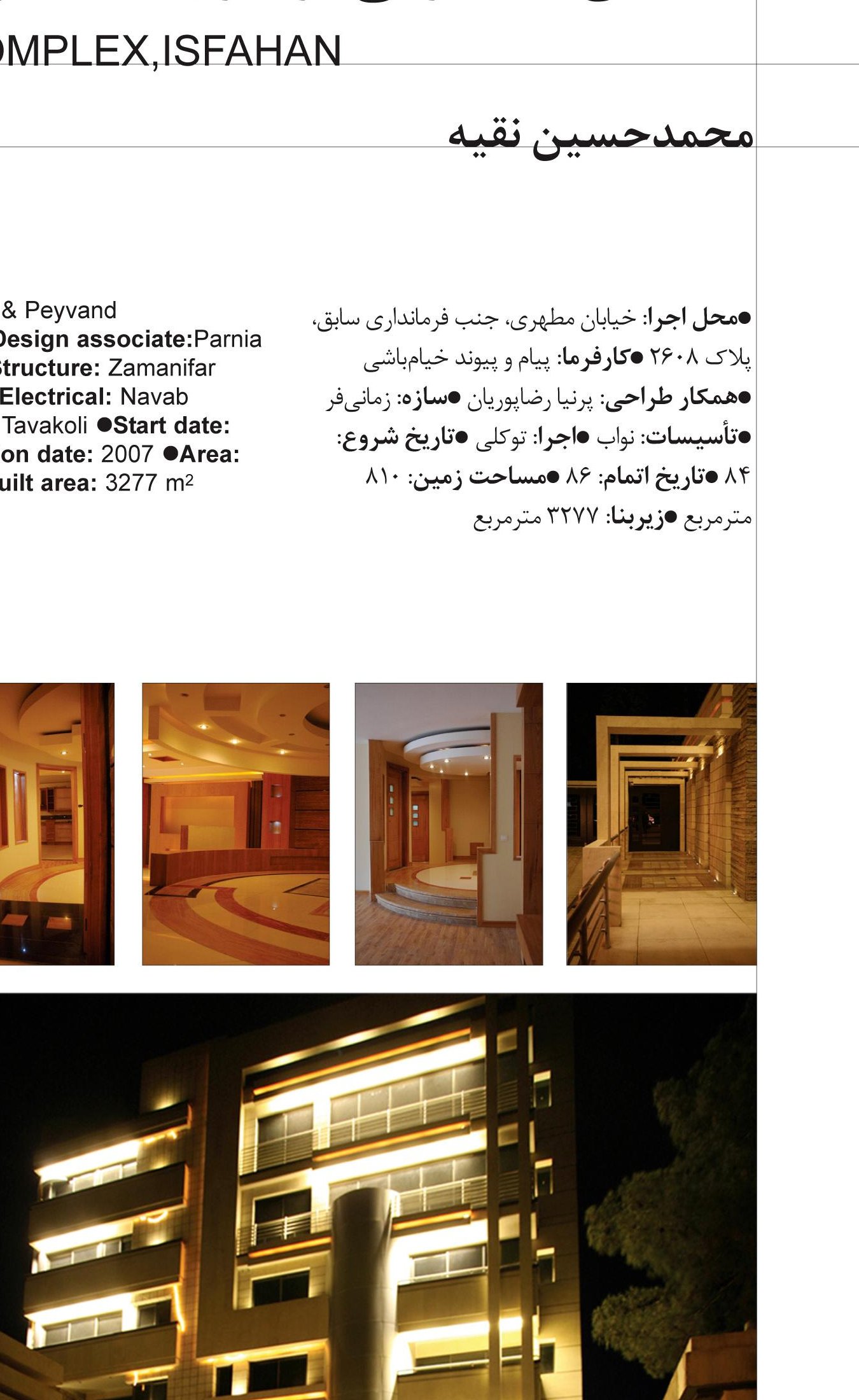 Kooh-e-Nour Residential Complex