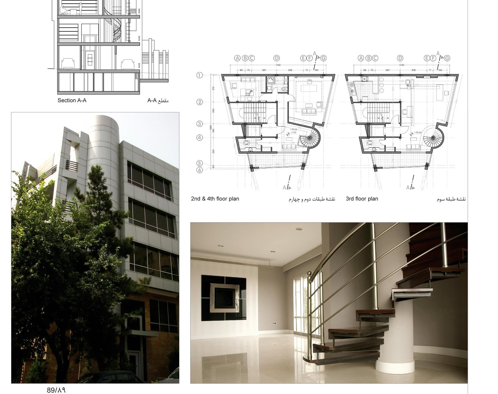 ساختمان اداری شماره ۱ in تهران