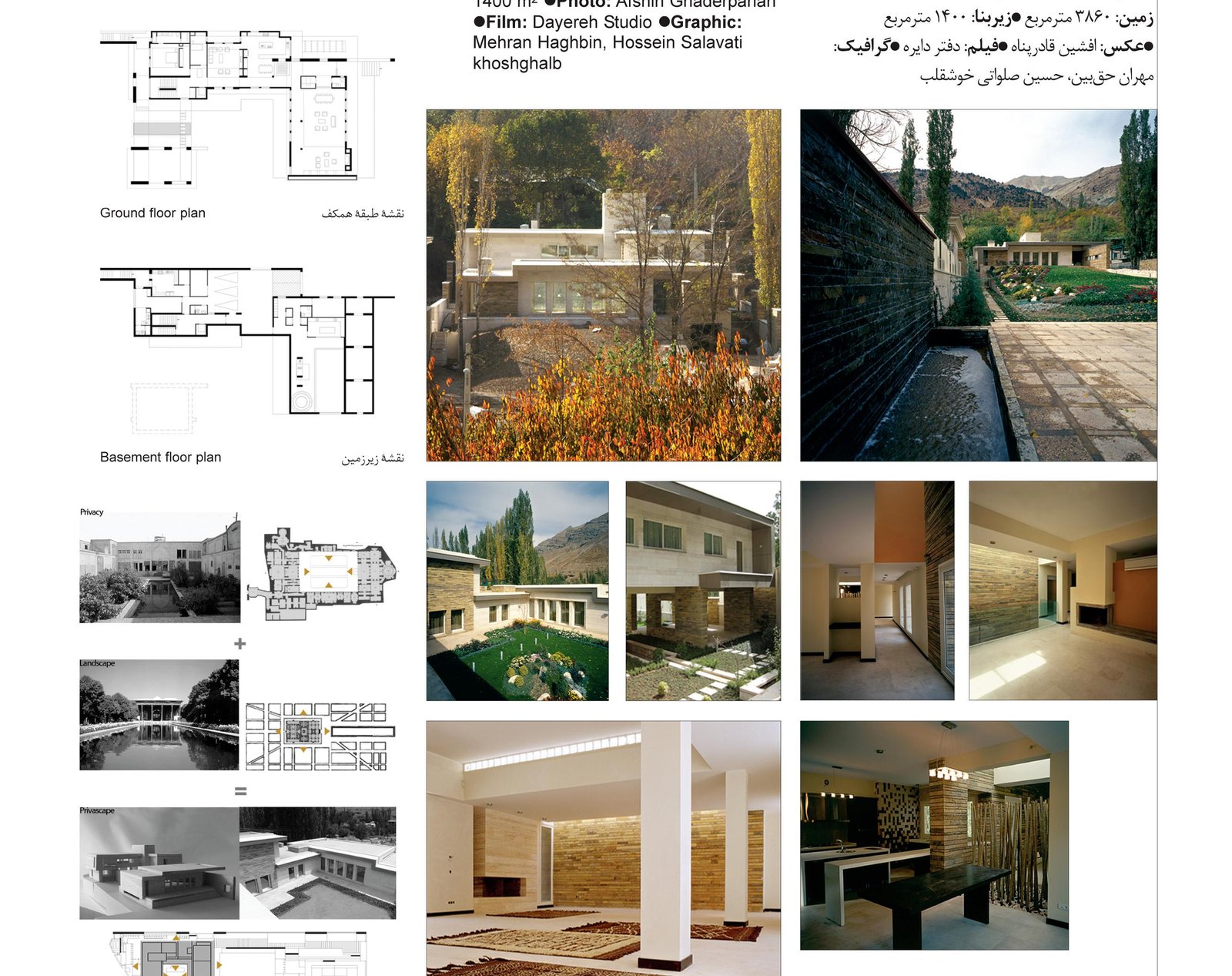 ویلای اوشان in تهران