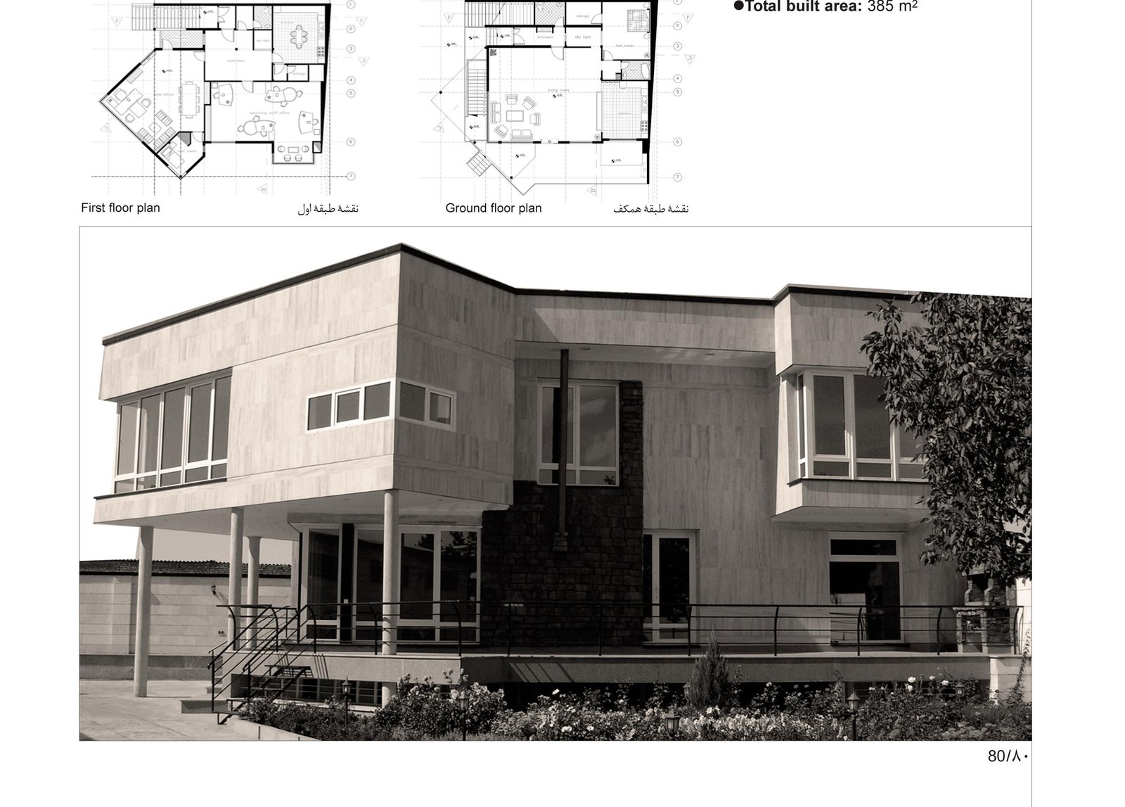 ساختمان اداری-مسکونی پاد in همدان