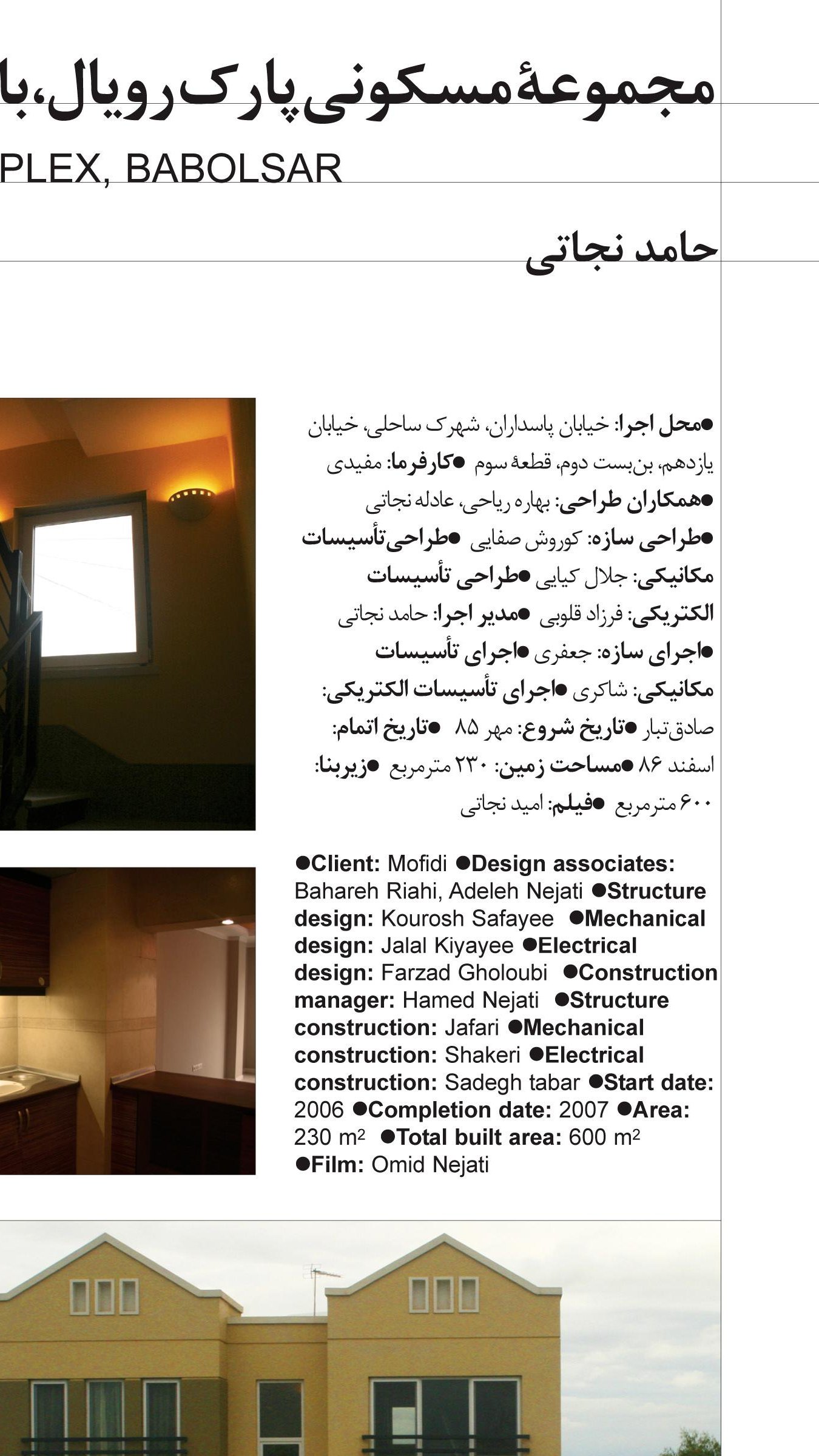 Park Royal Residential Complex