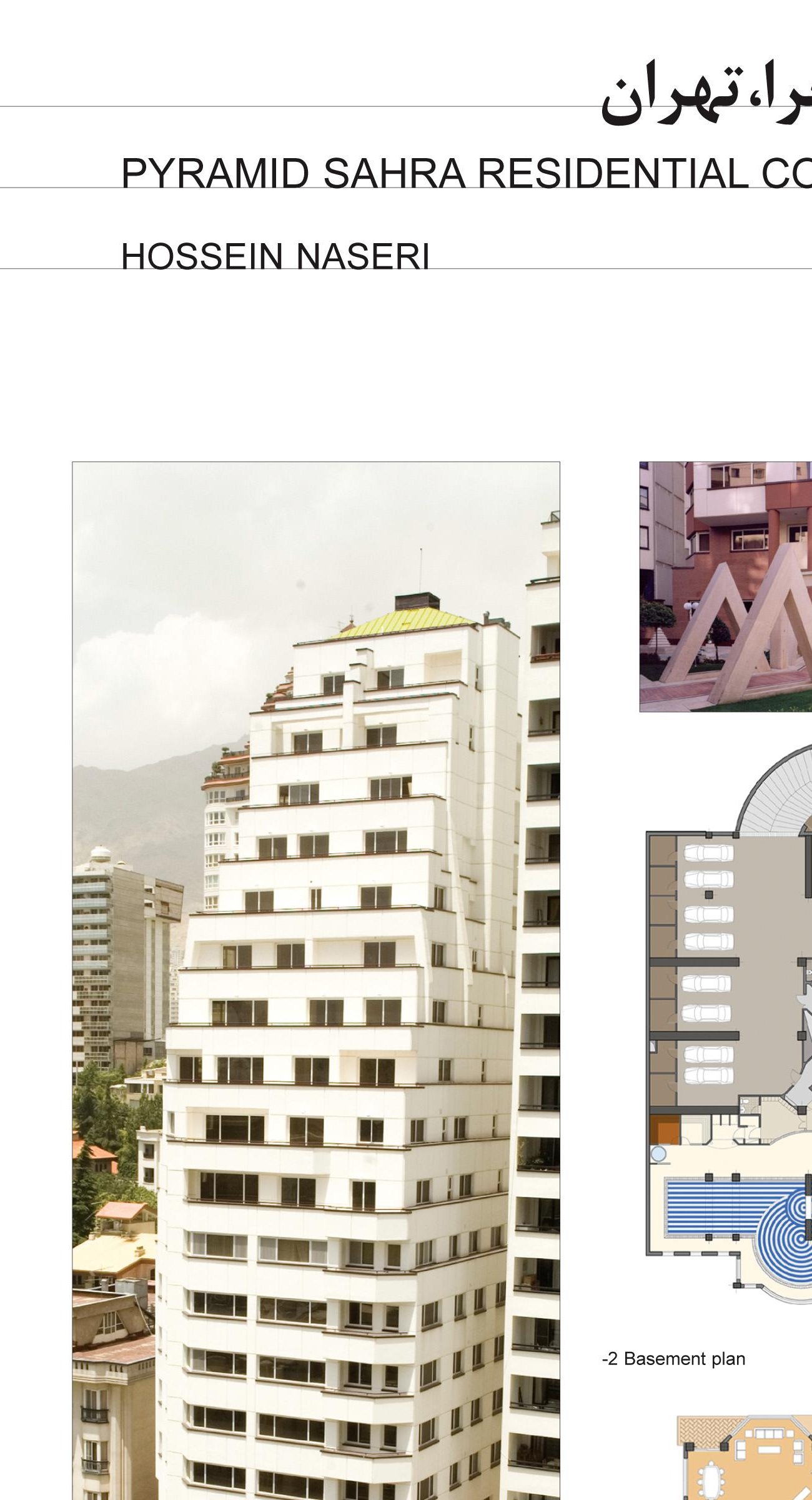 Pyramid Sahra Residential Complex