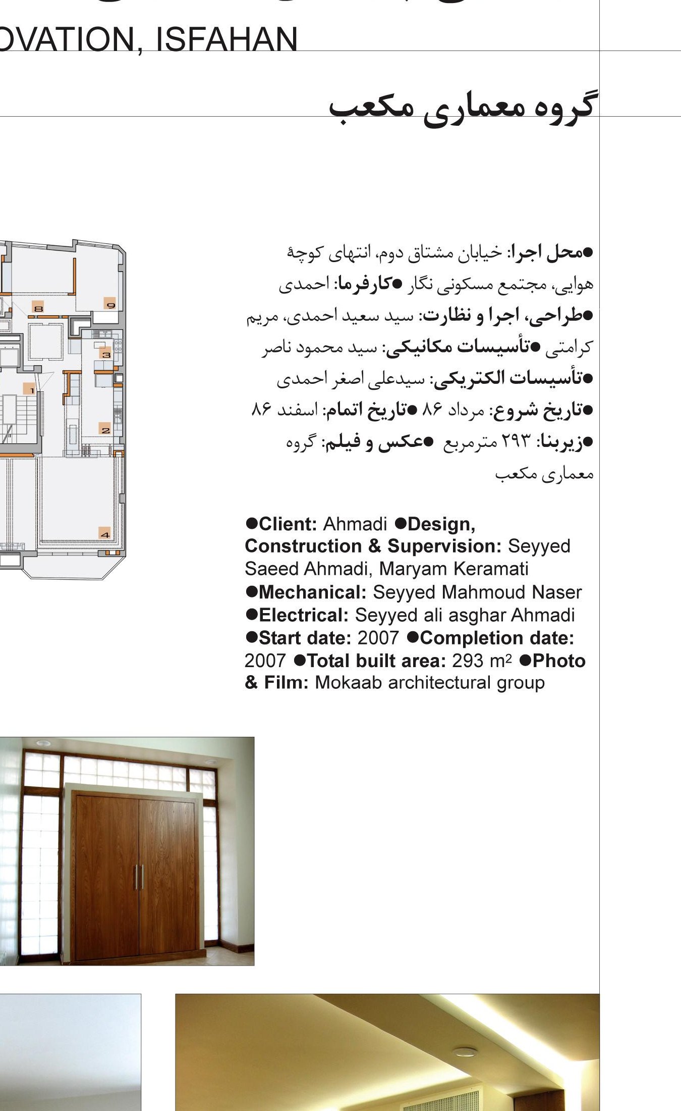 Residential Apartment Renovation