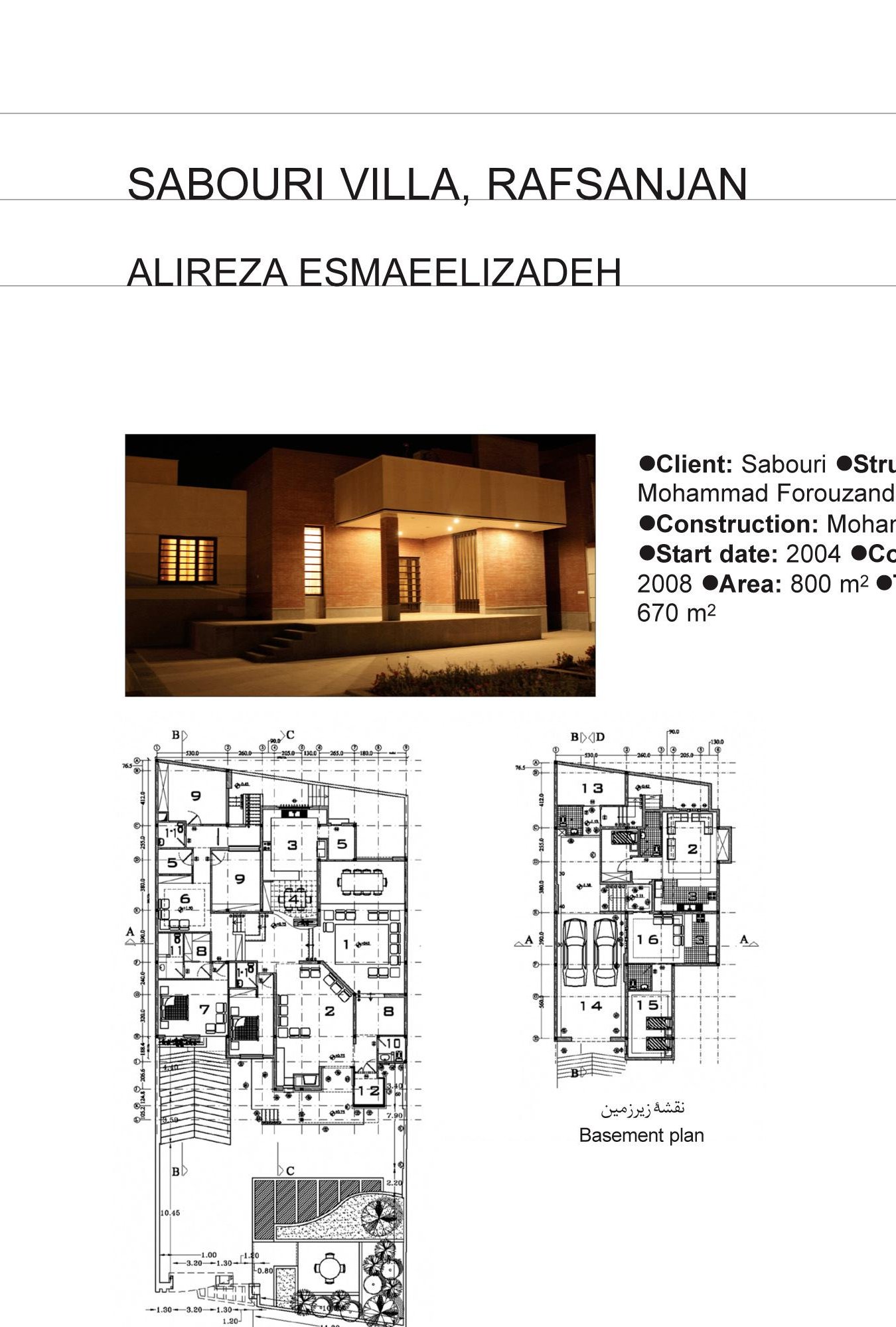 ویلای صبوری in رفسنجان