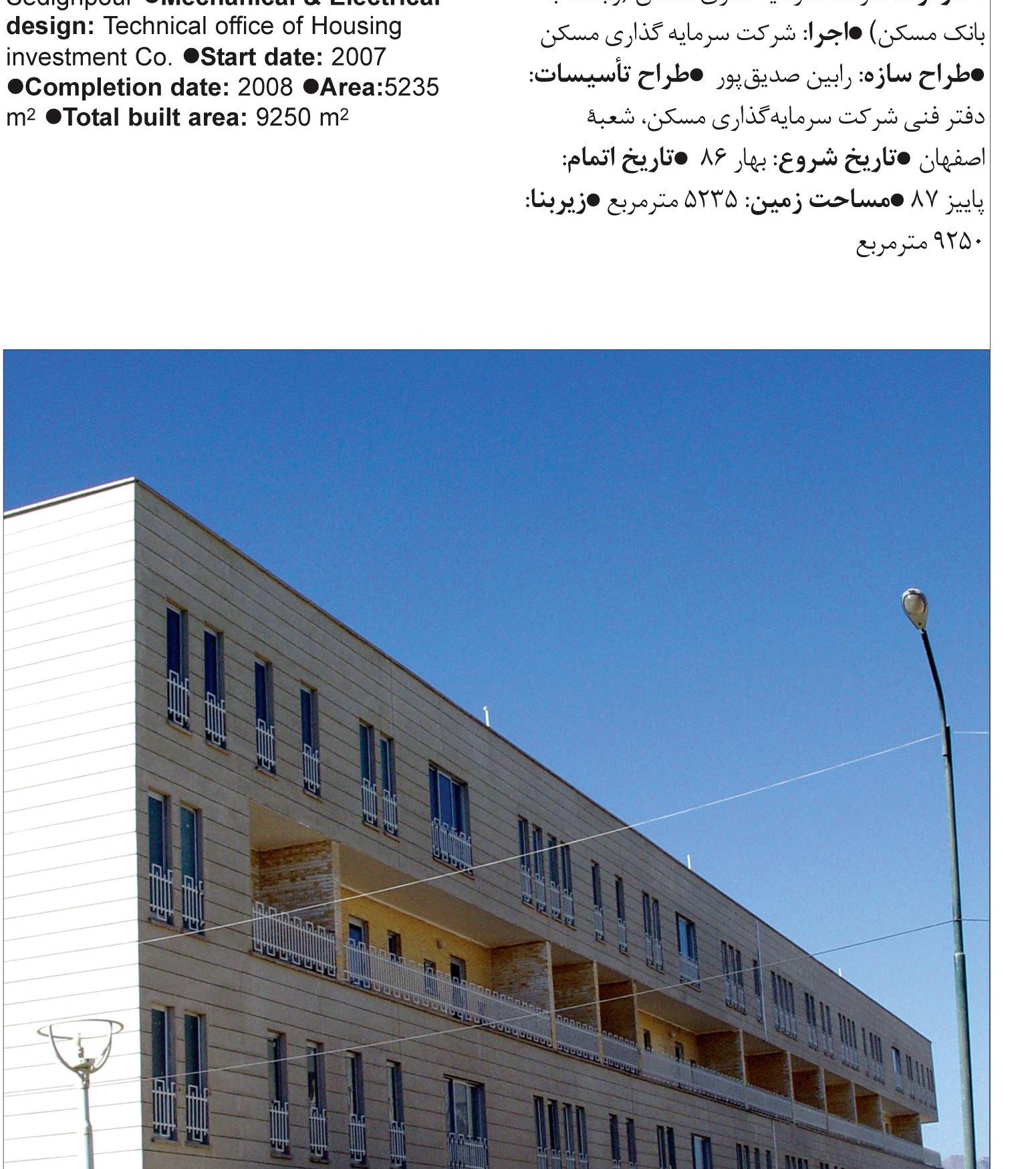 Sarvestan Residential Complex