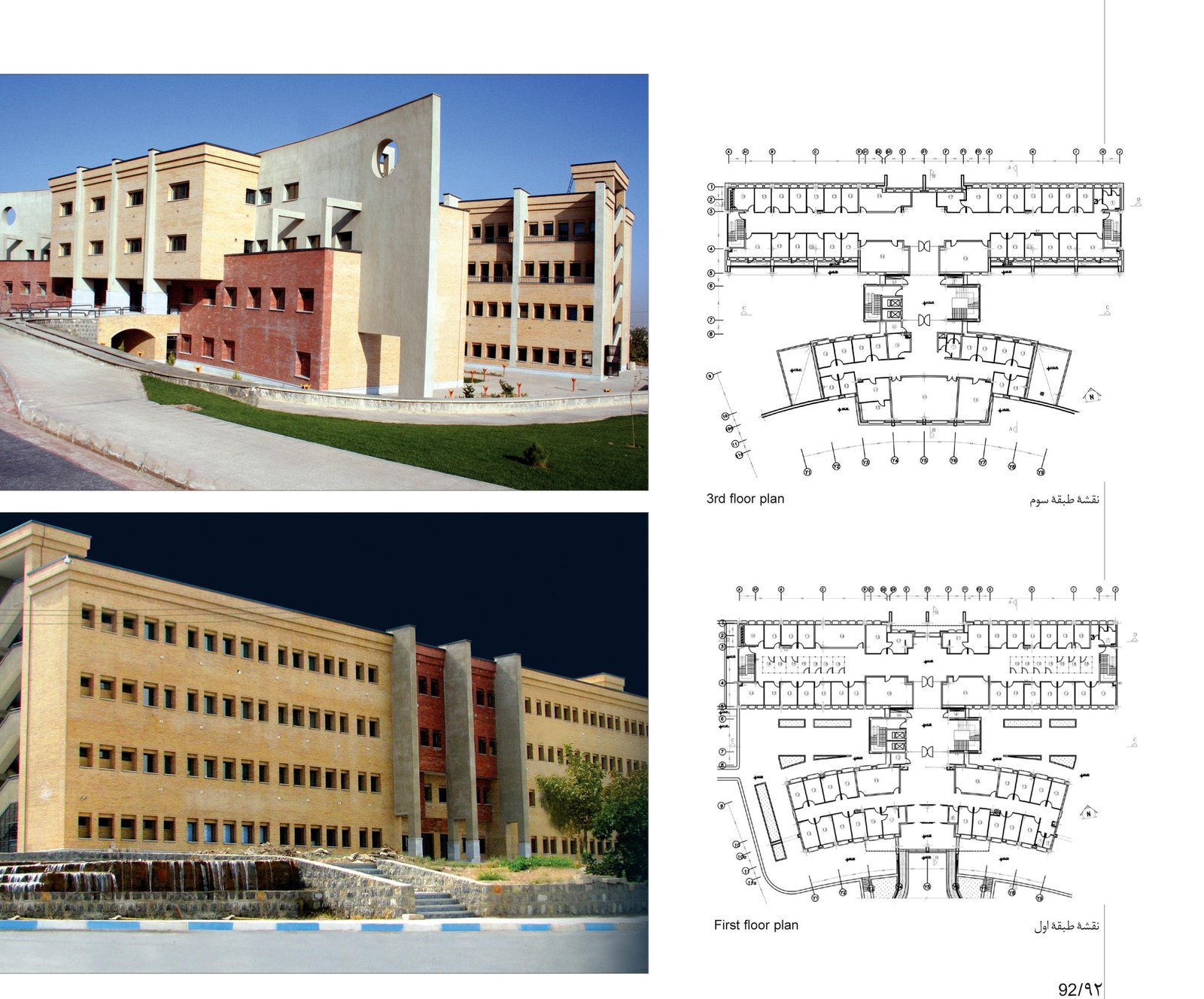 دانشکده فنی دانشگاه صنعتی اصفهان in اصفهان