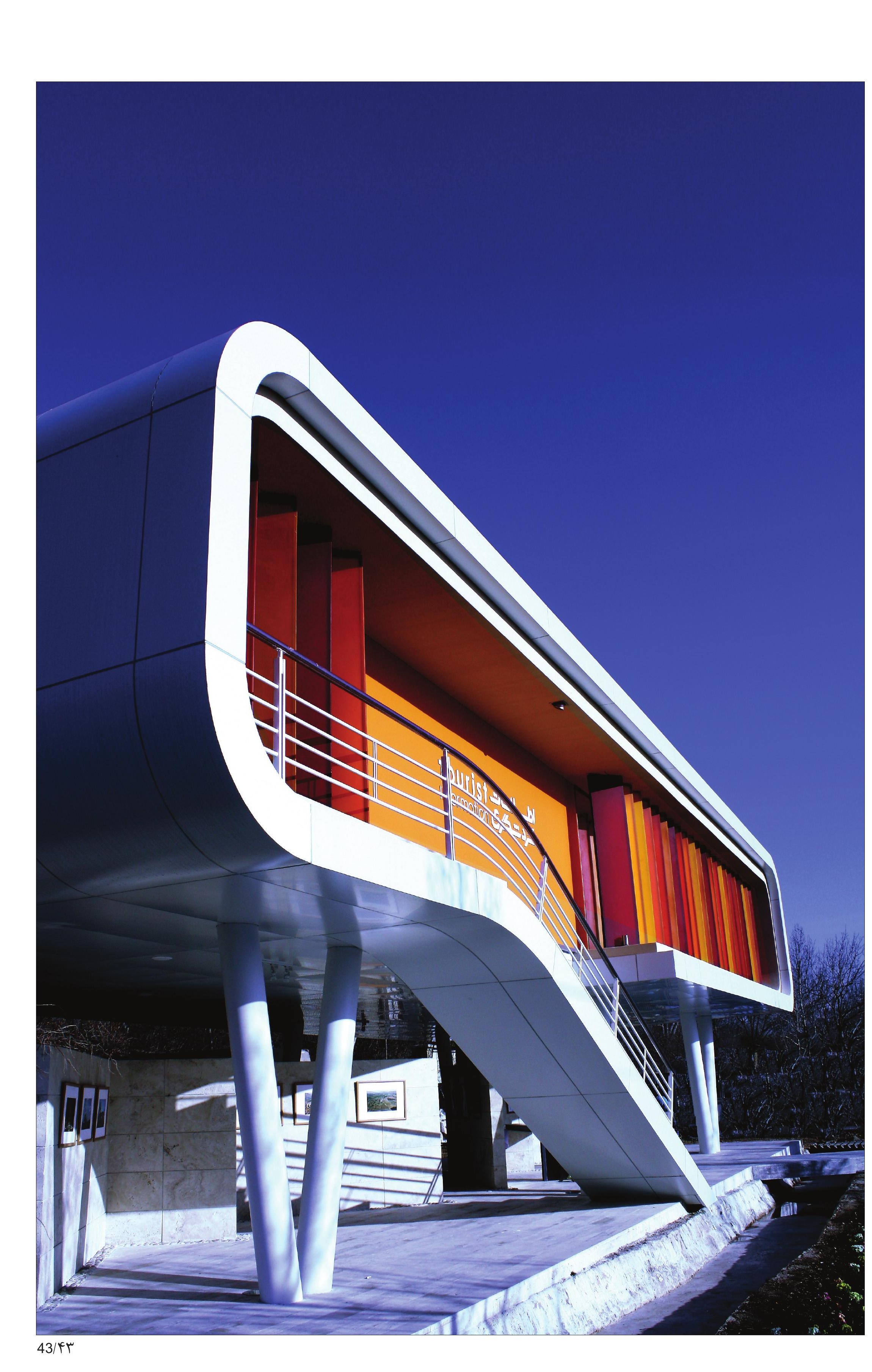 Tourist Information, Shiraz