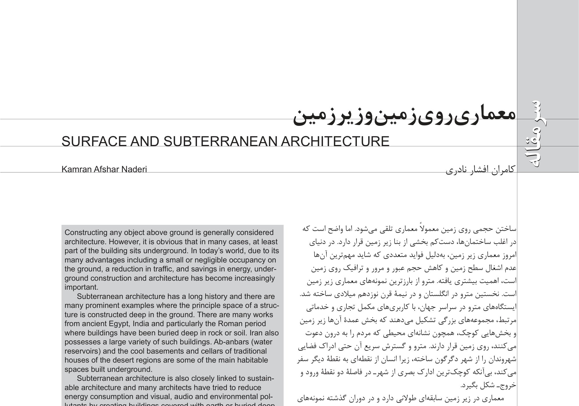 A Tribute and a Concern