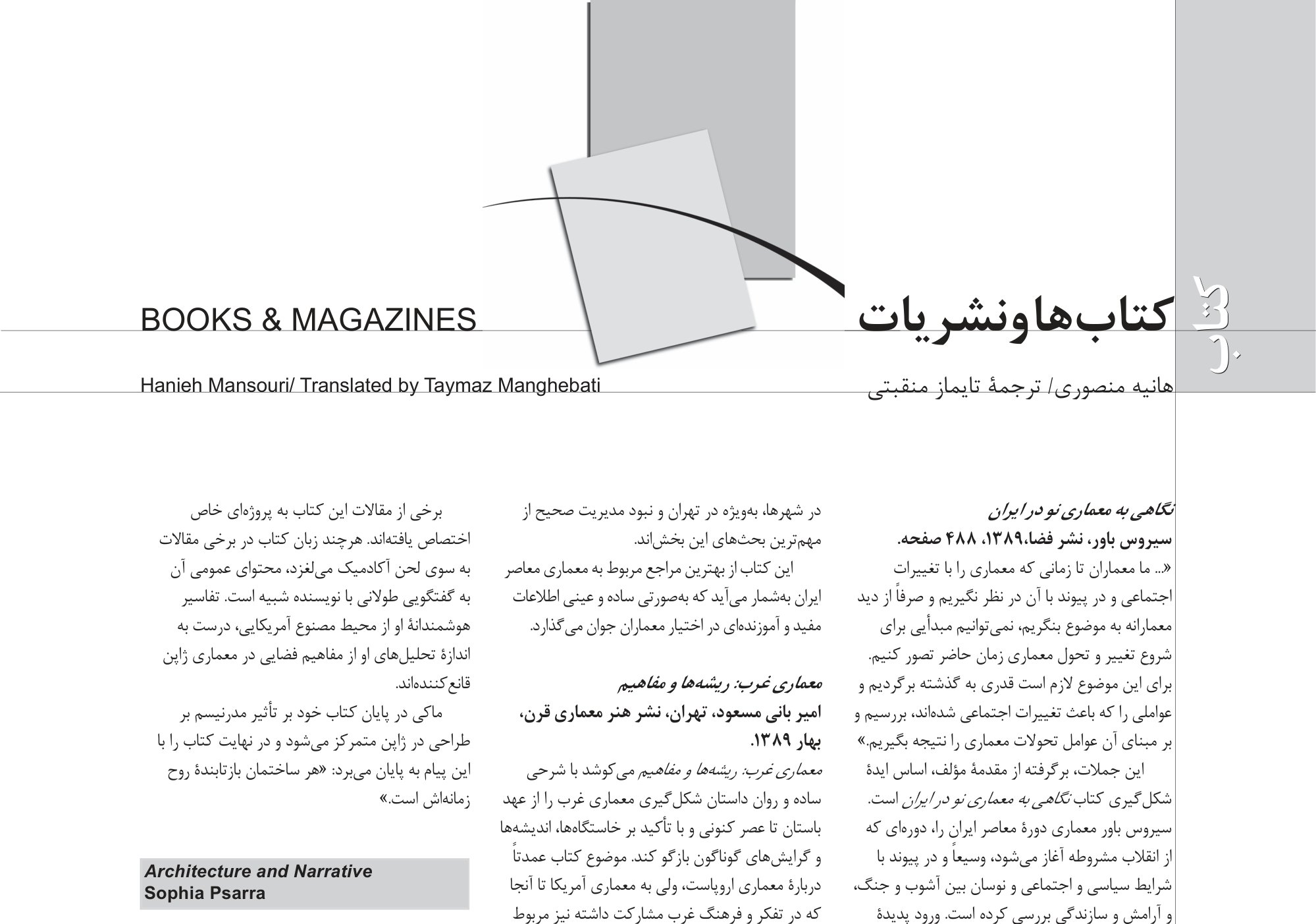 Our Young Generation, Today