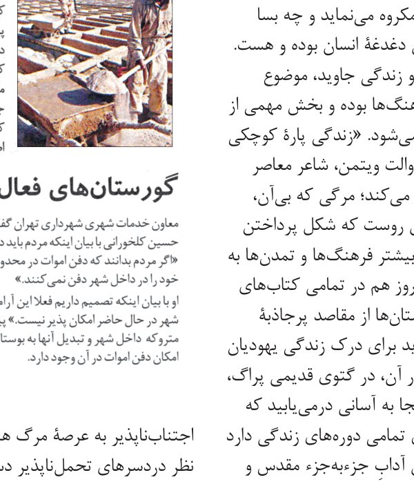 Stage Design for Death