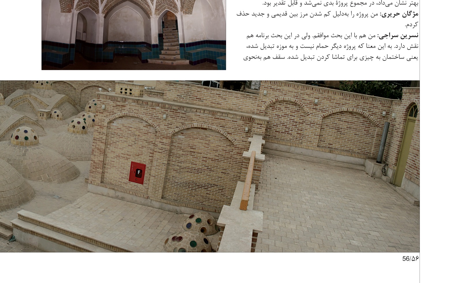 Tehran Memories Museum