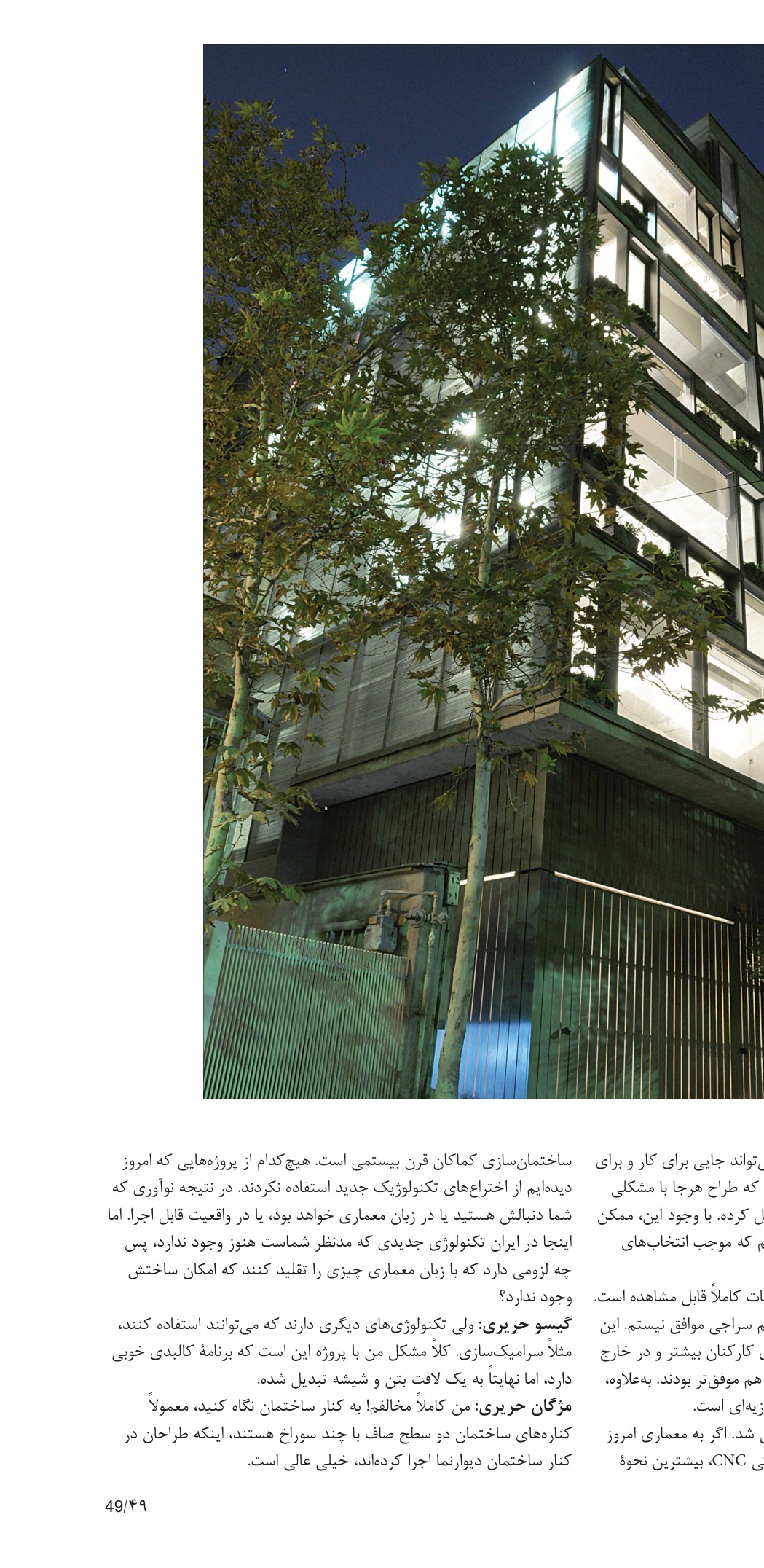 10th Memar Award: Jury Selections — Public Buildings