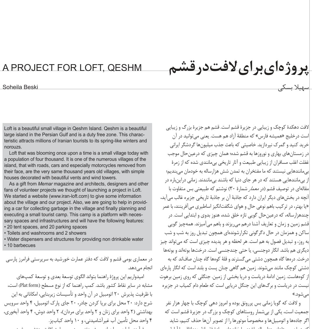A Project for Loft, Qeshm