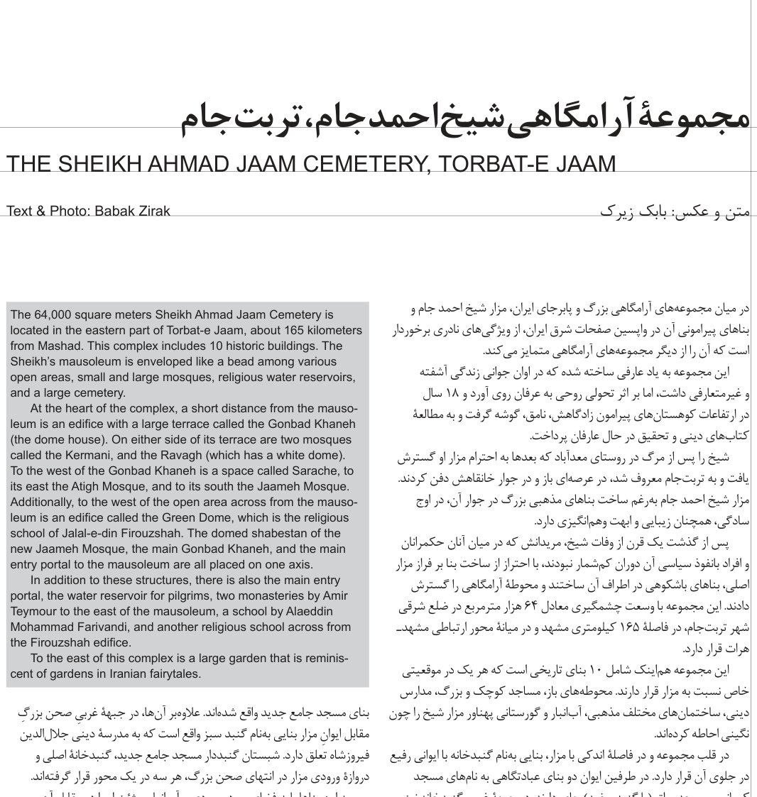 The Sheikh Ahmad Jaam Cemetery, Torbat-e Jaam