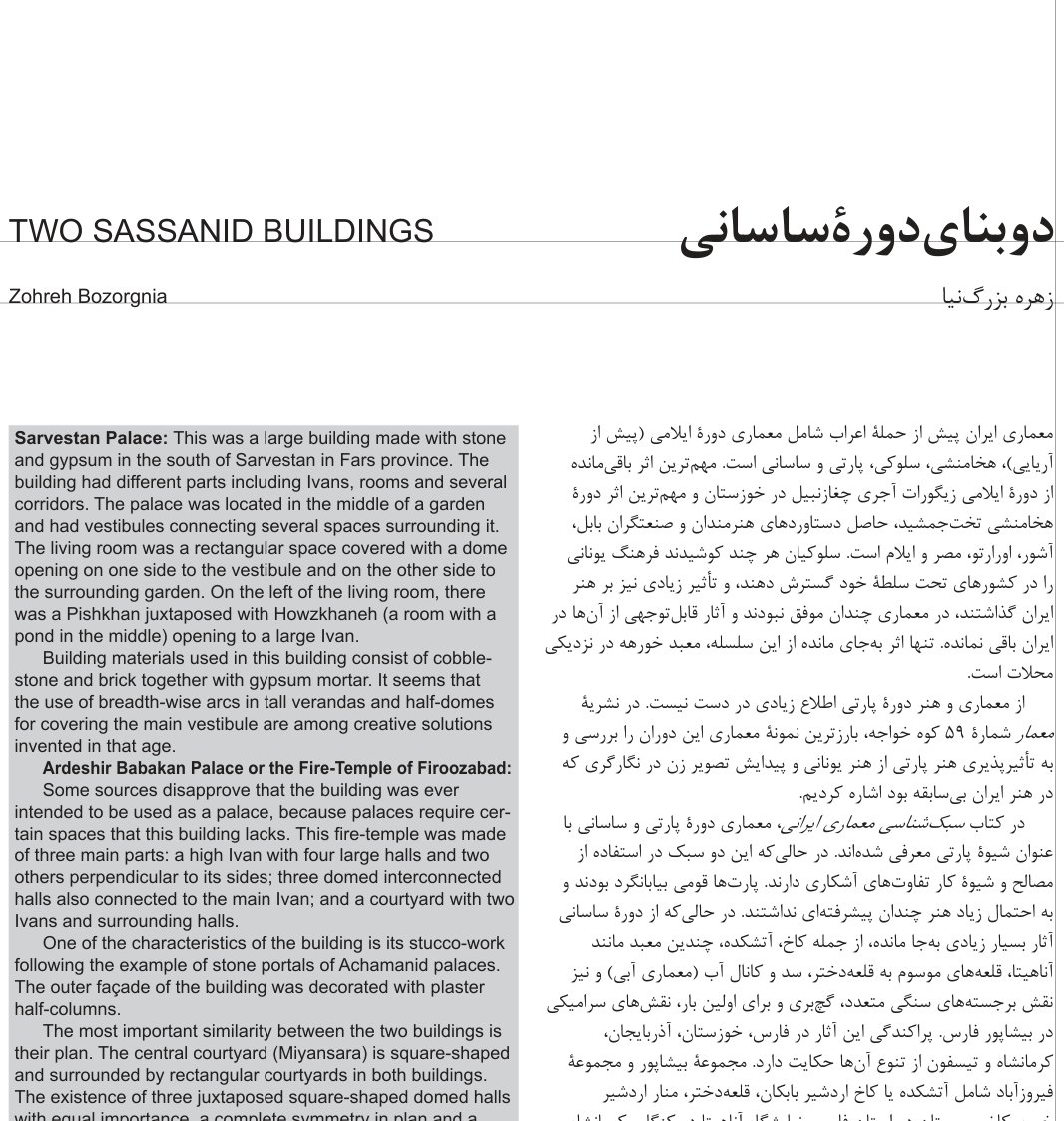 Two Sassanid Buildings