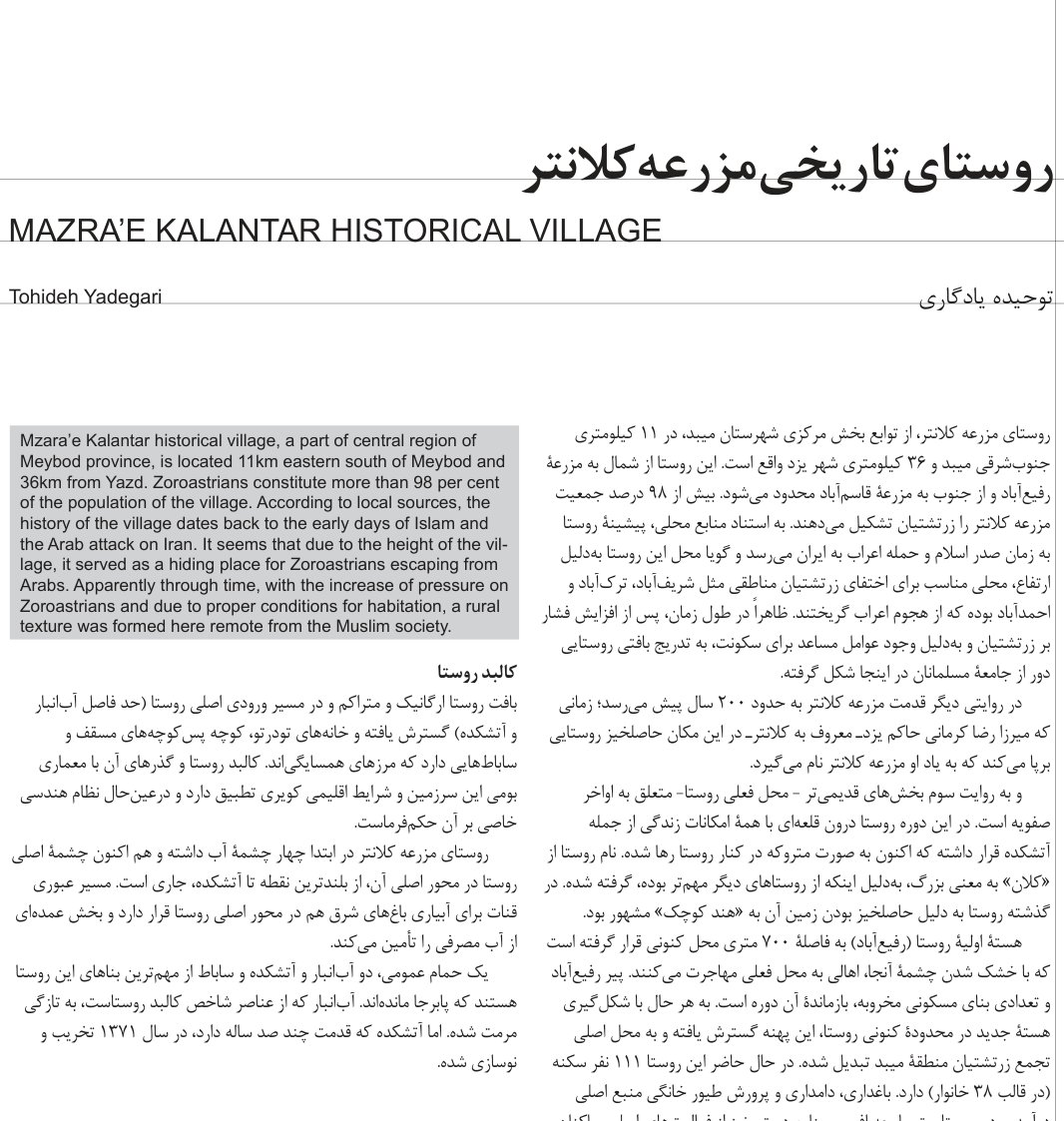 Mazra'e Kalantar: Historical Village