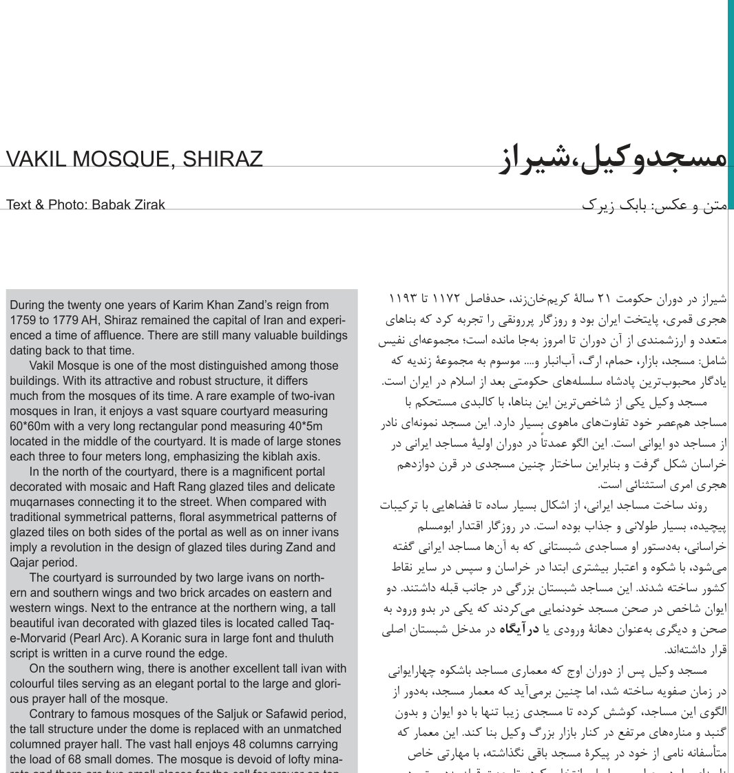 Vakil Mosque, Shiraz