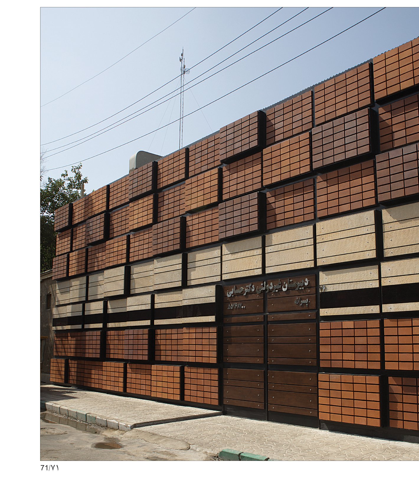 Dr. Hesabi Boys' High School Facade Renovation