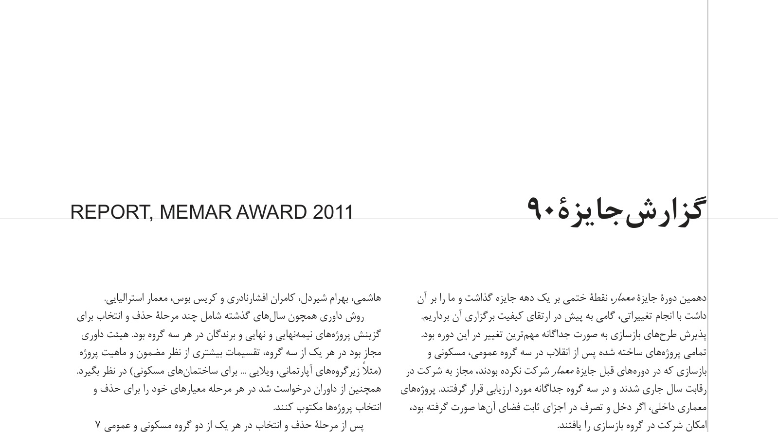 Report, Memar Award 2011