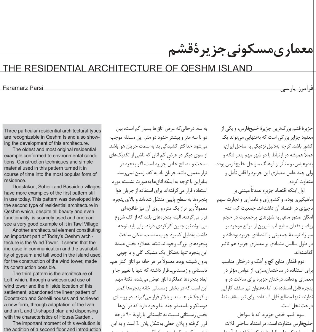 The Residential Architecture of Qeshm Island