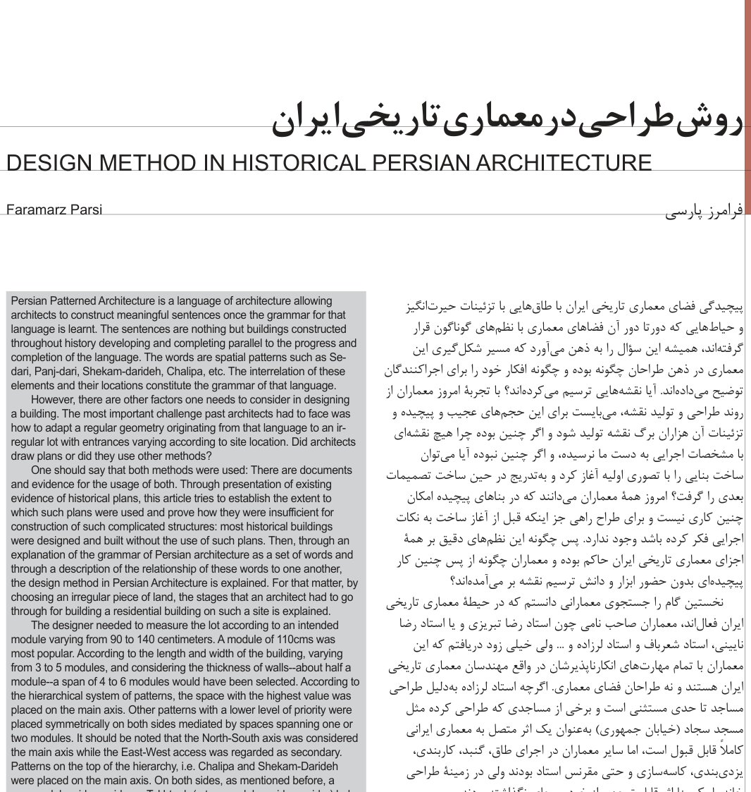 Design Method in Historical Persian Architecture