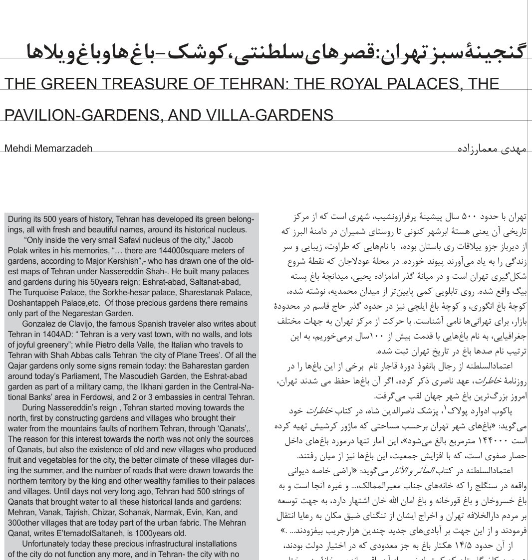 The Green Treasure of Tehran