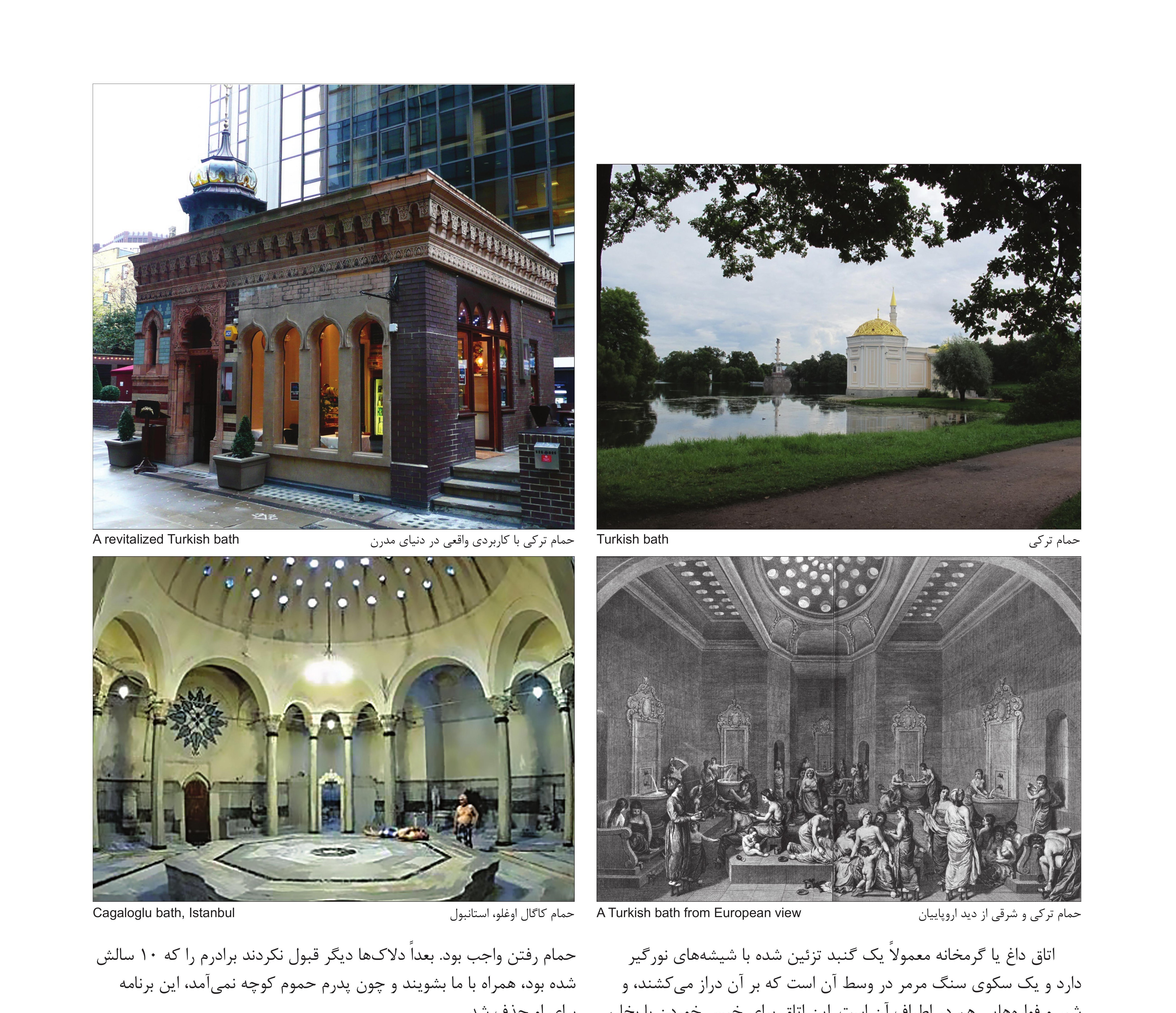 حمام ترکی با کاربردی واقعی در دنیای مدرن؛ حمام ترکی؛ حمام کاگال اوغلو استانبول؛ حمام ترکی و شرقی از دید اروپاییان.