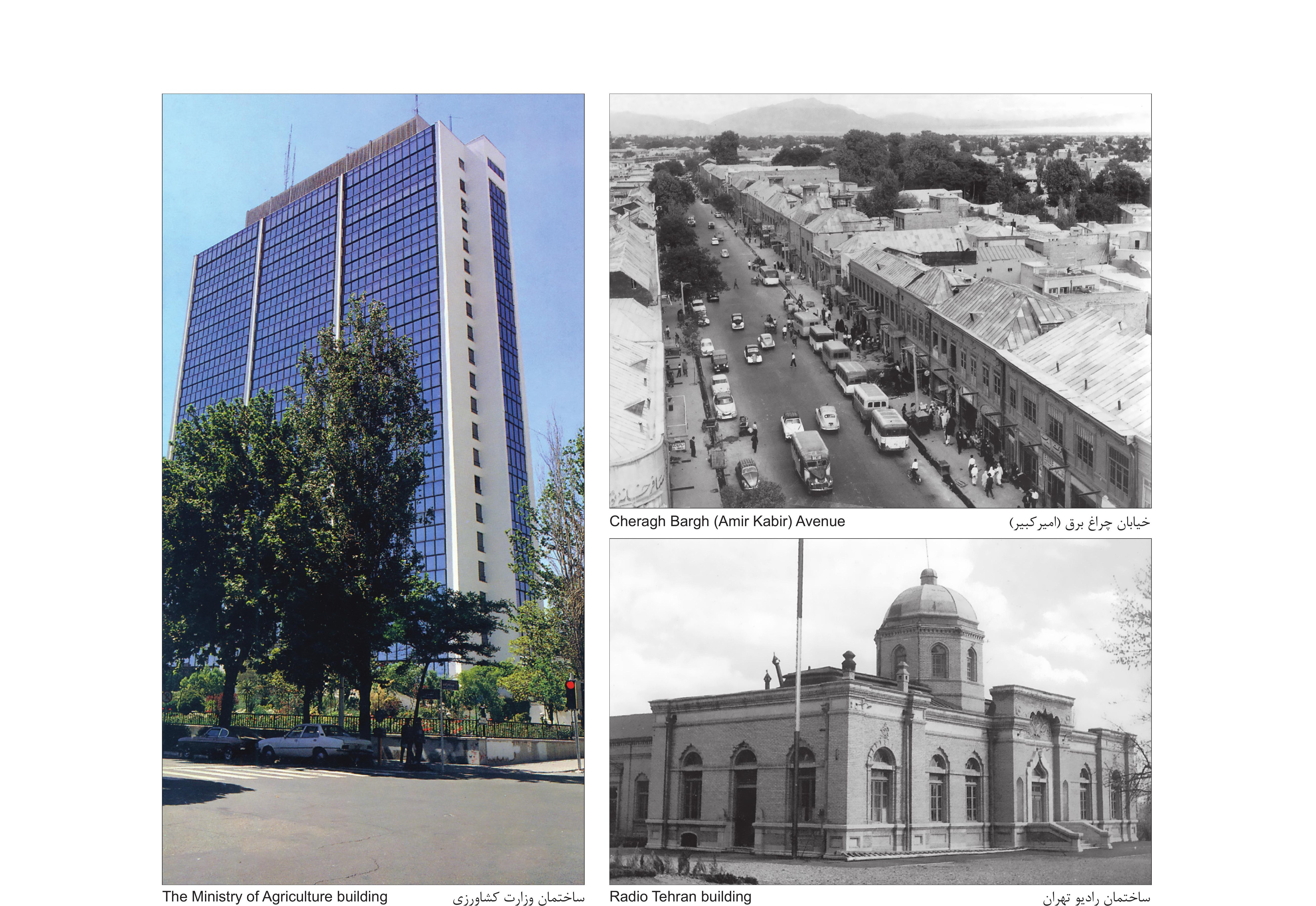 Mid-century Tehran buildings: Ministry of Agriculture, Cheragh Bargh / Amir Kabir Avenue, Radio Tehran