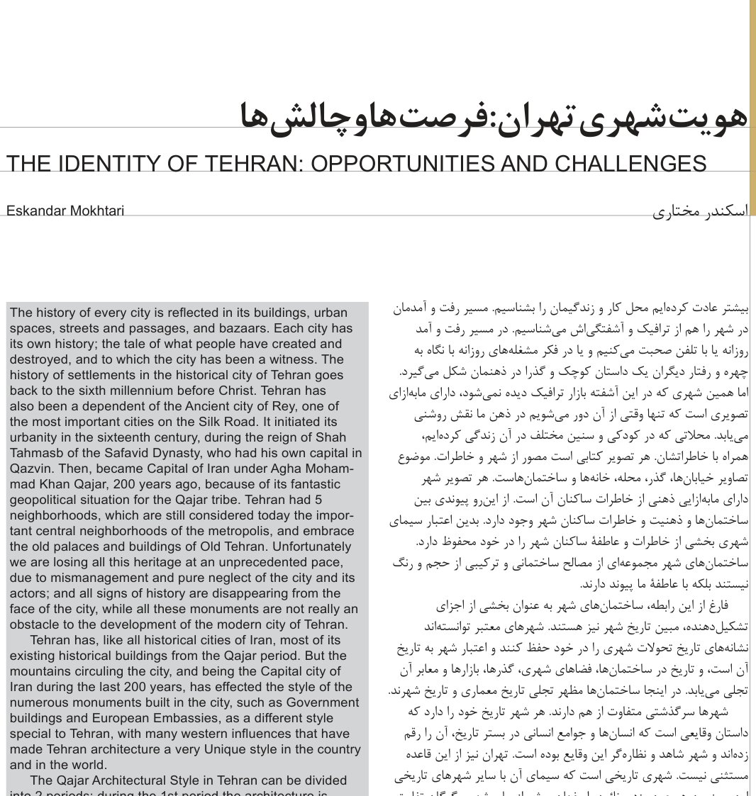 The Identity of Tehran: Opportunities and Challenges