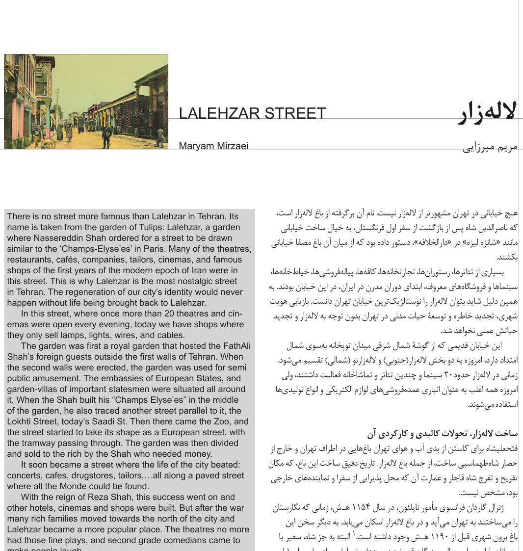 Lalehzar Garden and Street