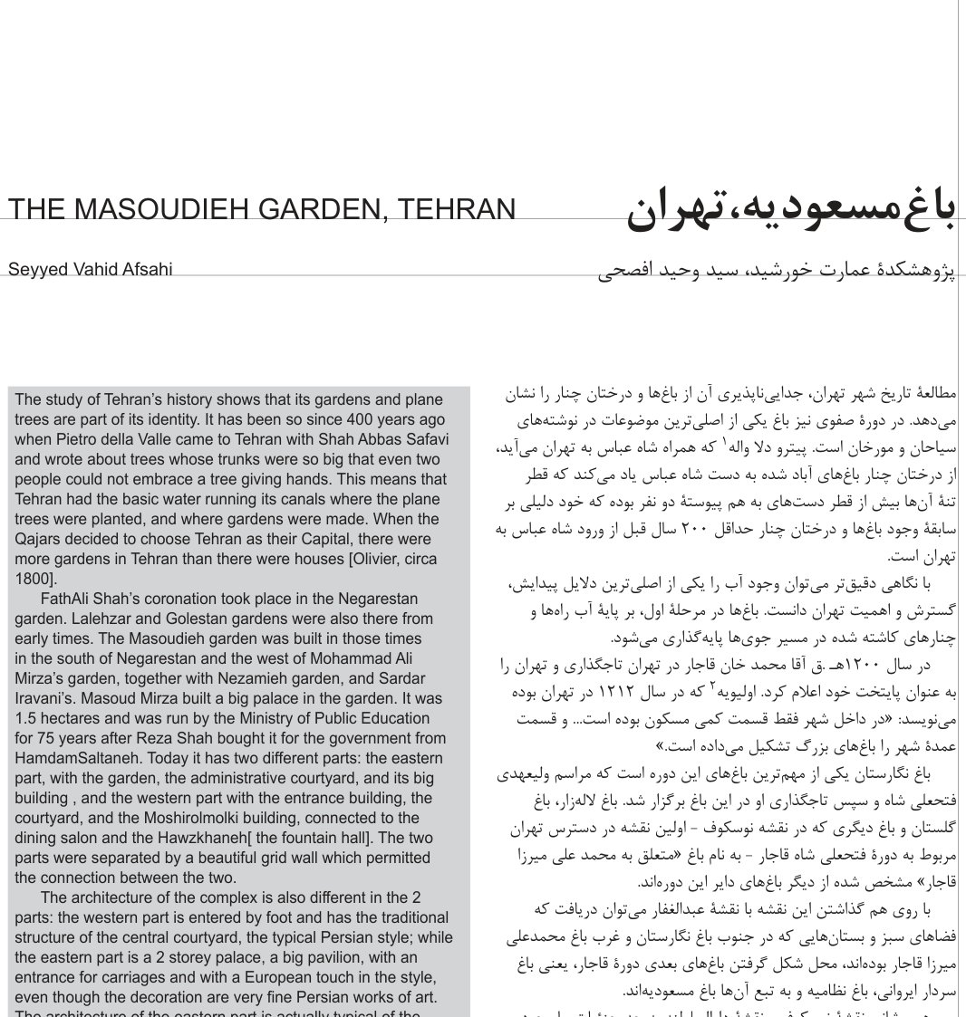 The Masoudieh Garden, Tehran